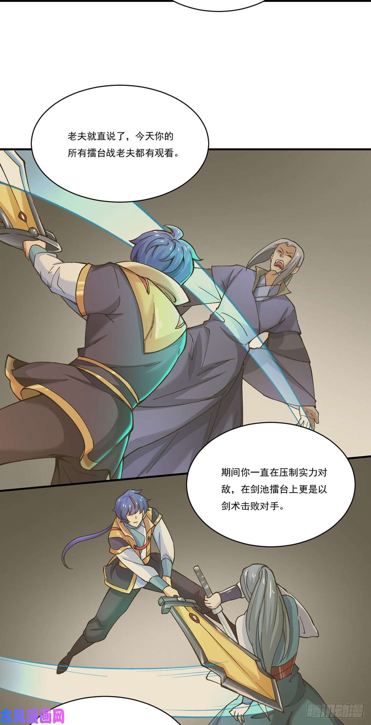 武道独尊第271话 舞千影的顾虑
