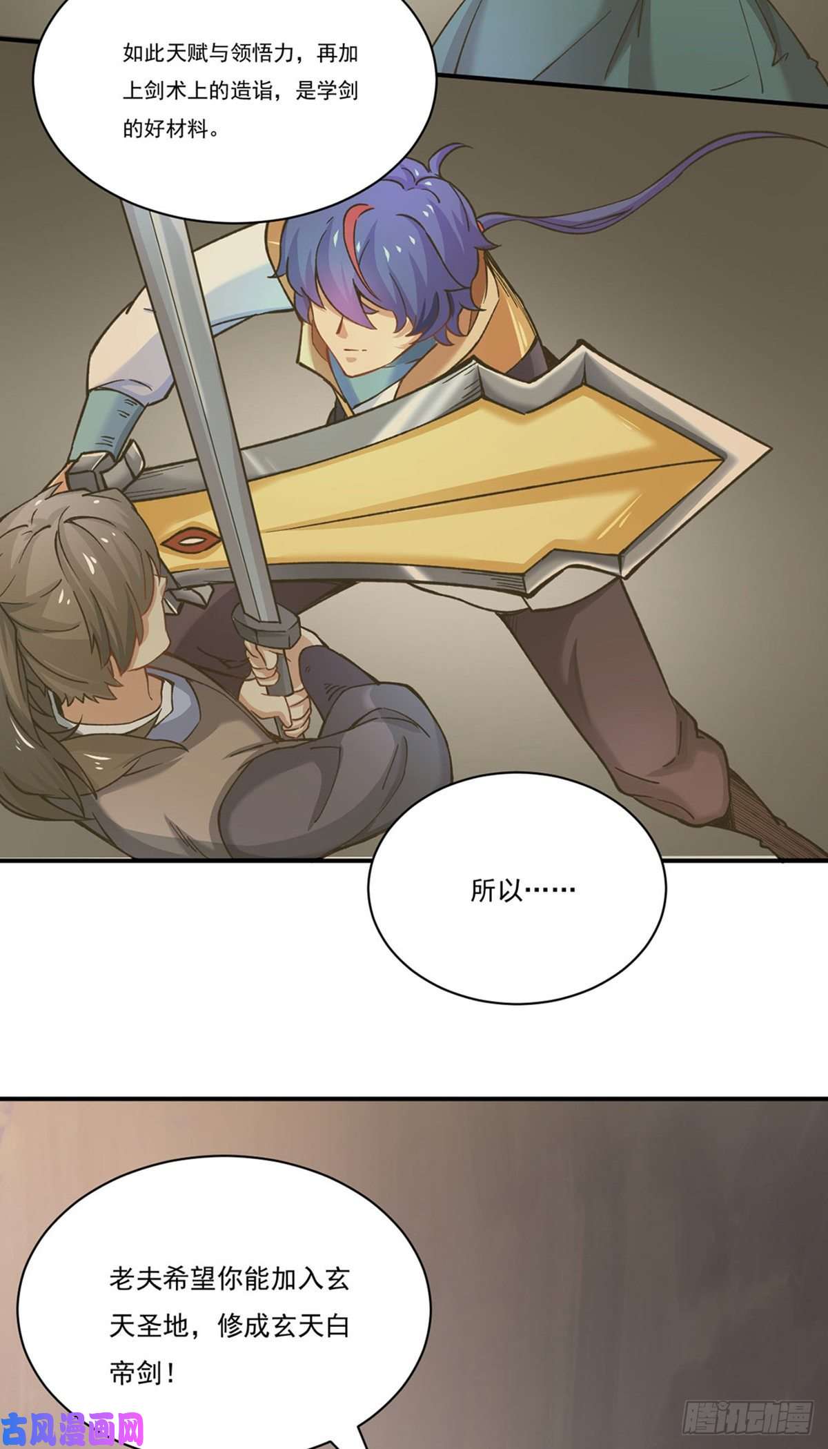 武道独尊第271话 舞千影的顾虑