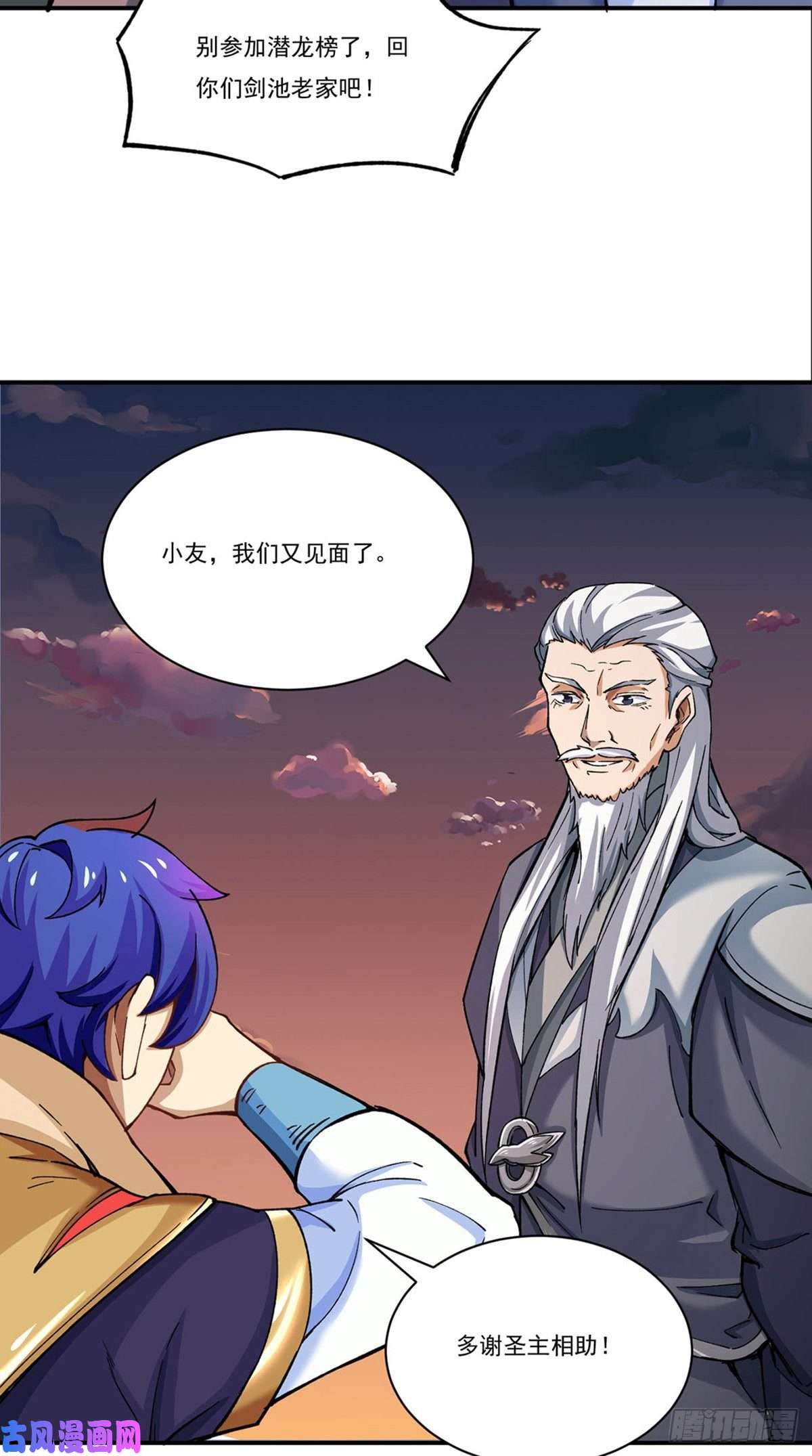 武道独尊第271话 舞千影的顾虑