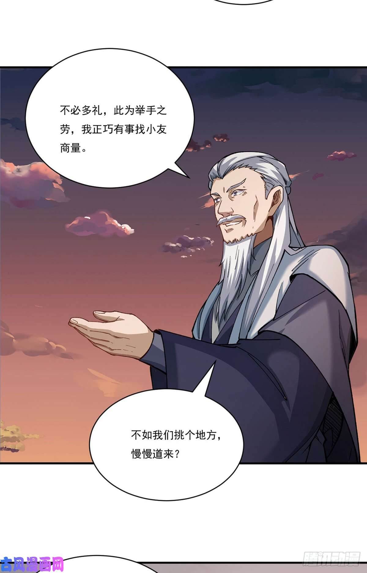 武道独尊第271话 舞千影的顾虑