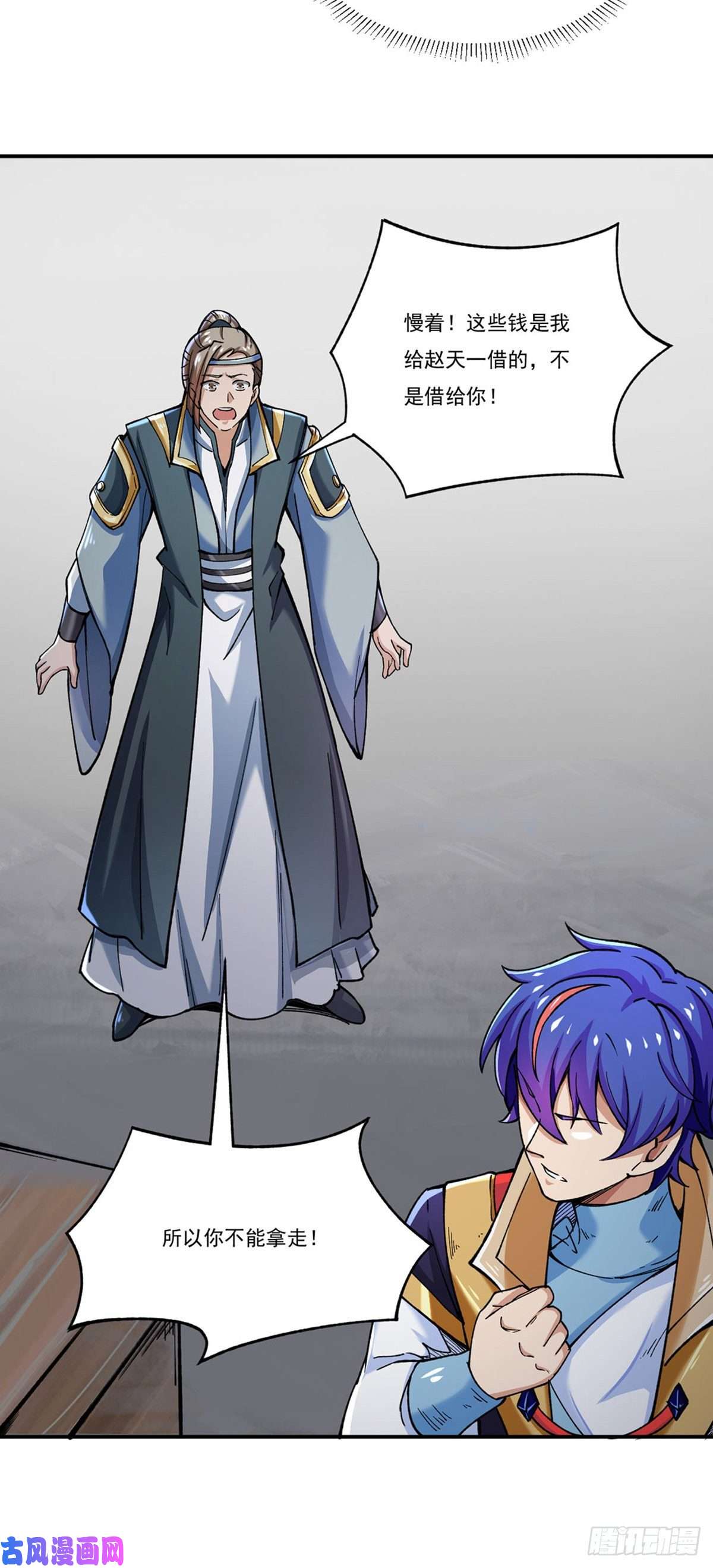 武道独尊第271话 舞千影的顾虑