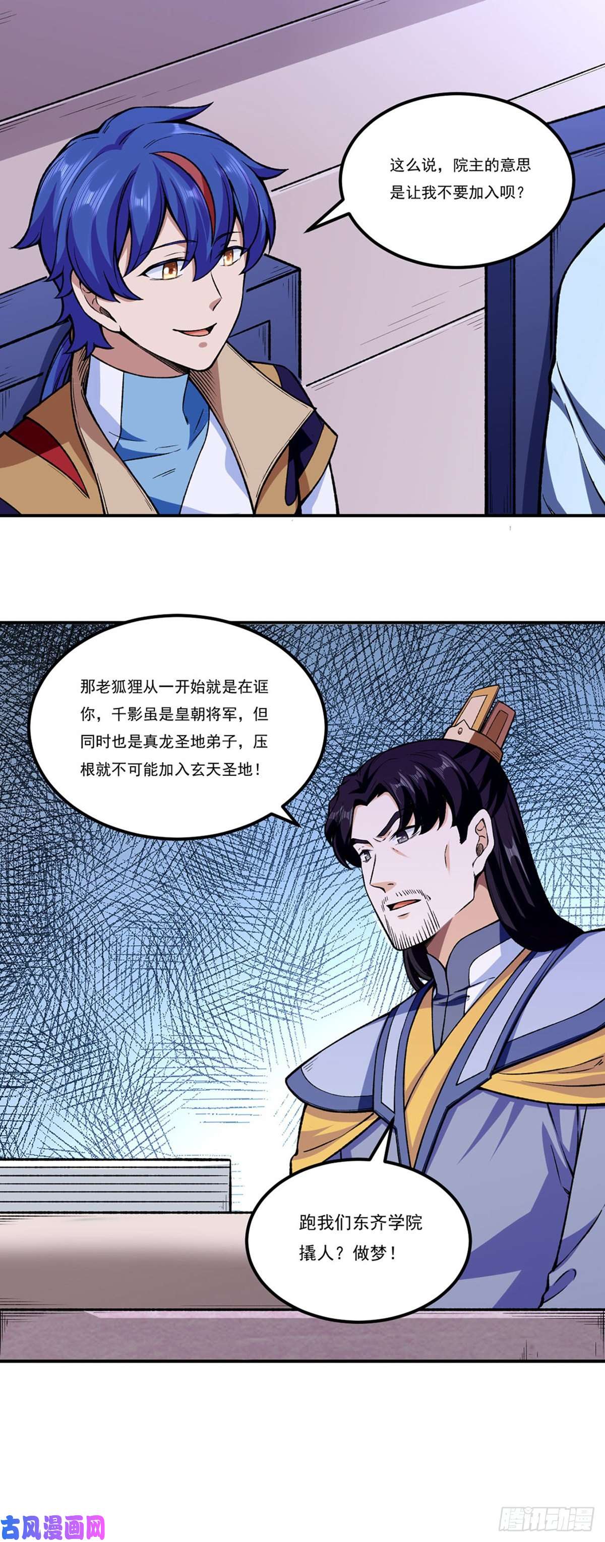 武道独尊第272话 小侯爷来了！