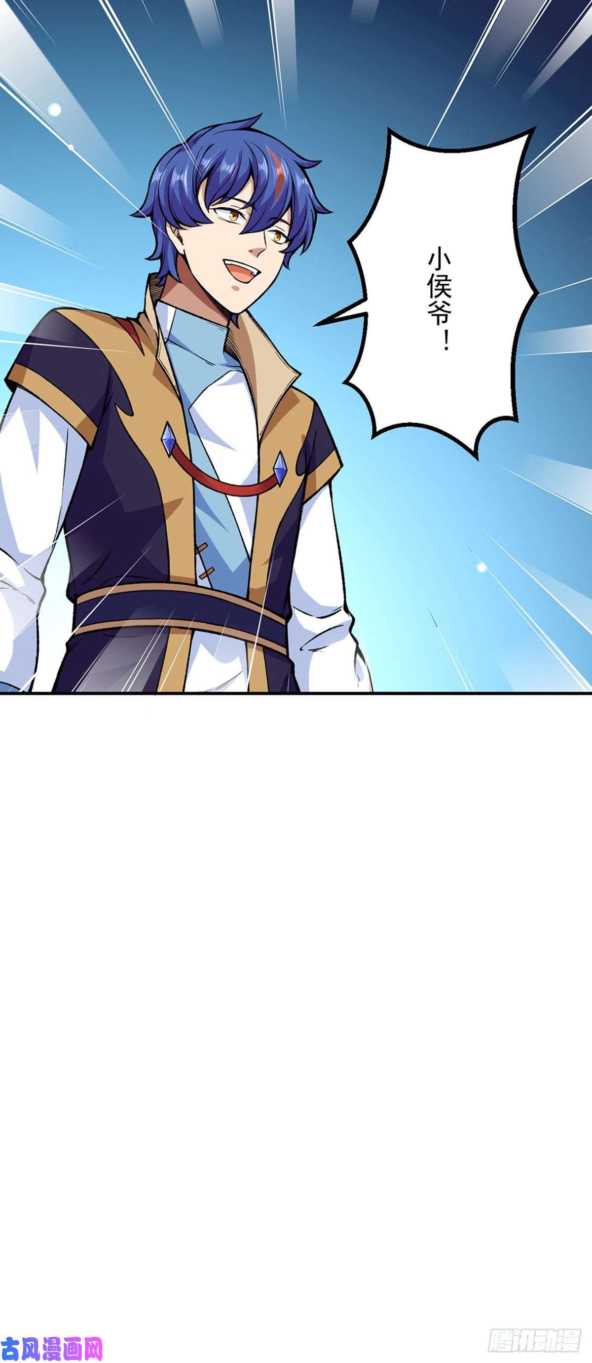 武道独尊第272话 小侯爷来了！