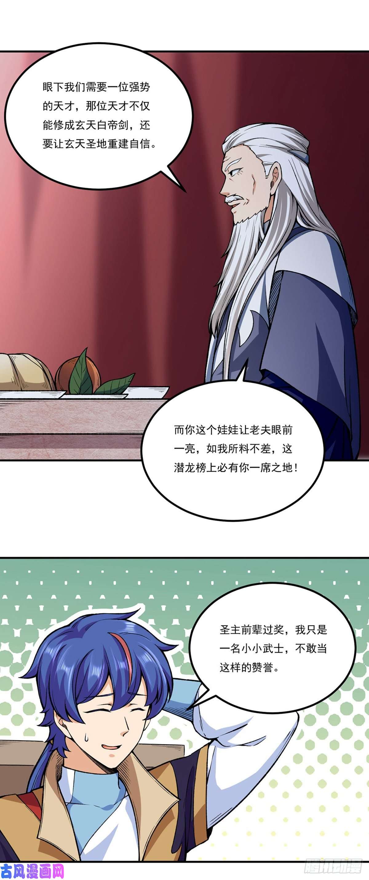 武道独尊第272话 小侯爷来了！