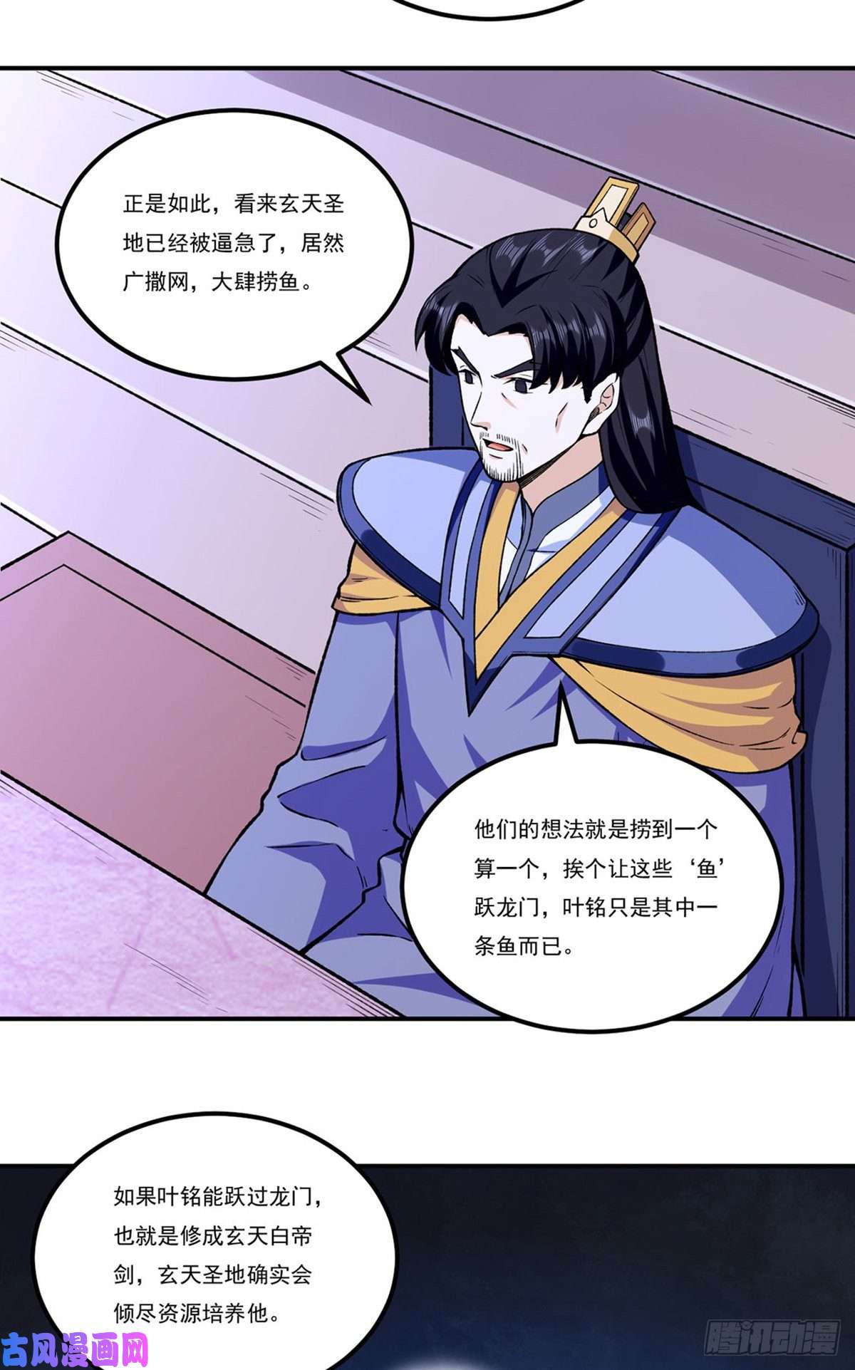 武道独尊第272话 小侯爷来了！