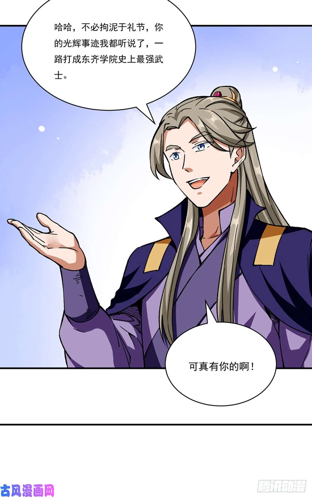 武道独尊第273话 谈判失败