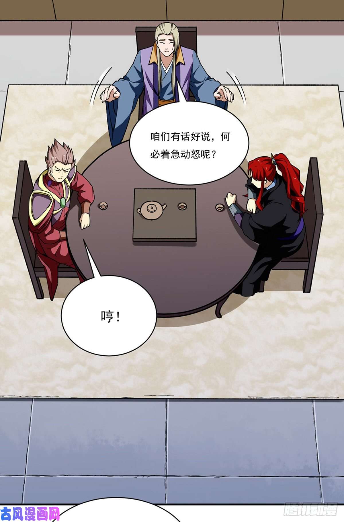 武道独尊第273话 谈判失败