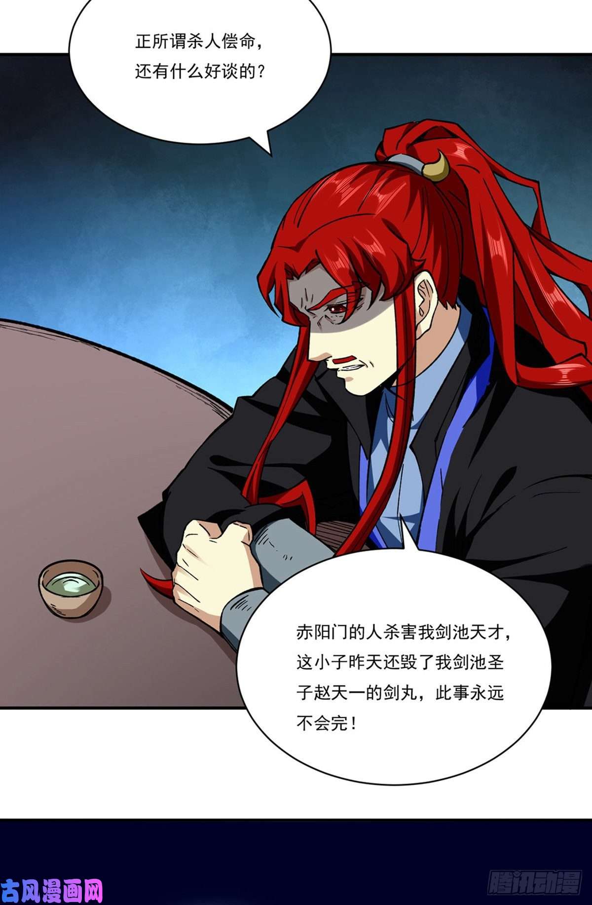 武道独尊第273话 谈判失败