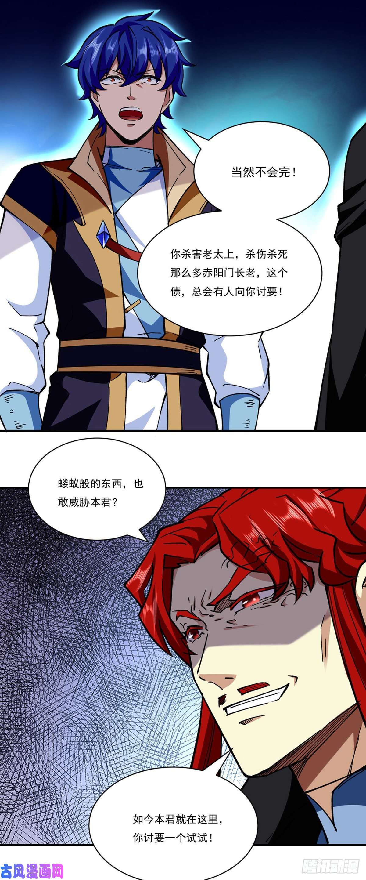 武道独尊第273话 谈判失败