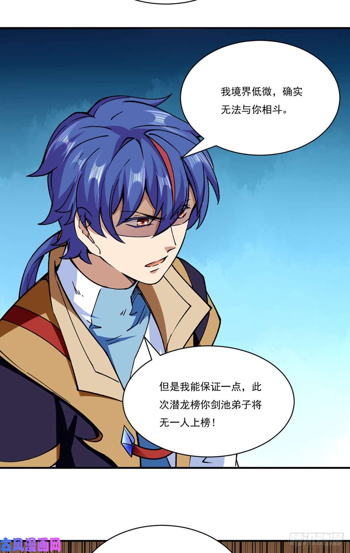 武道独尊第273话 谈判失败