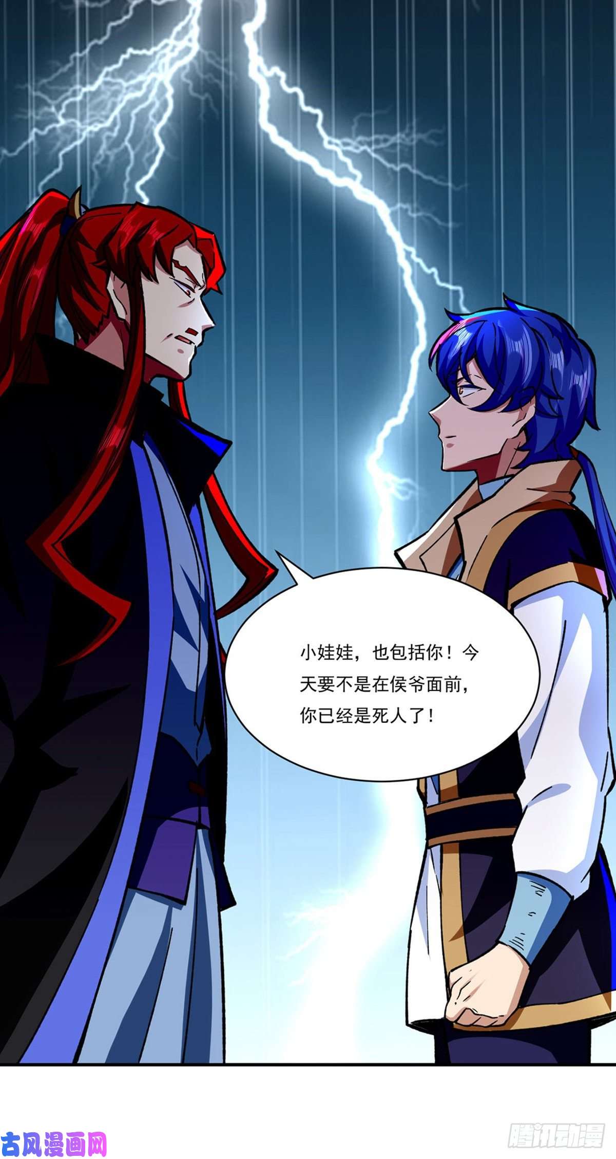 武道独尊第273话 谈判失败