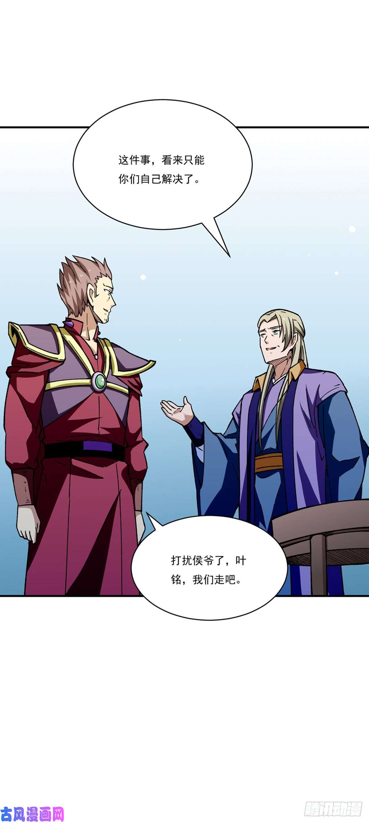 武道独尊第273话 谈判失败