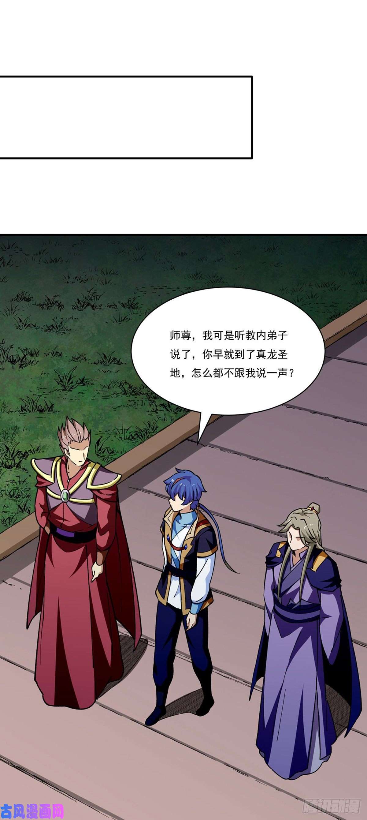 武道独尊第273话 谈判失败