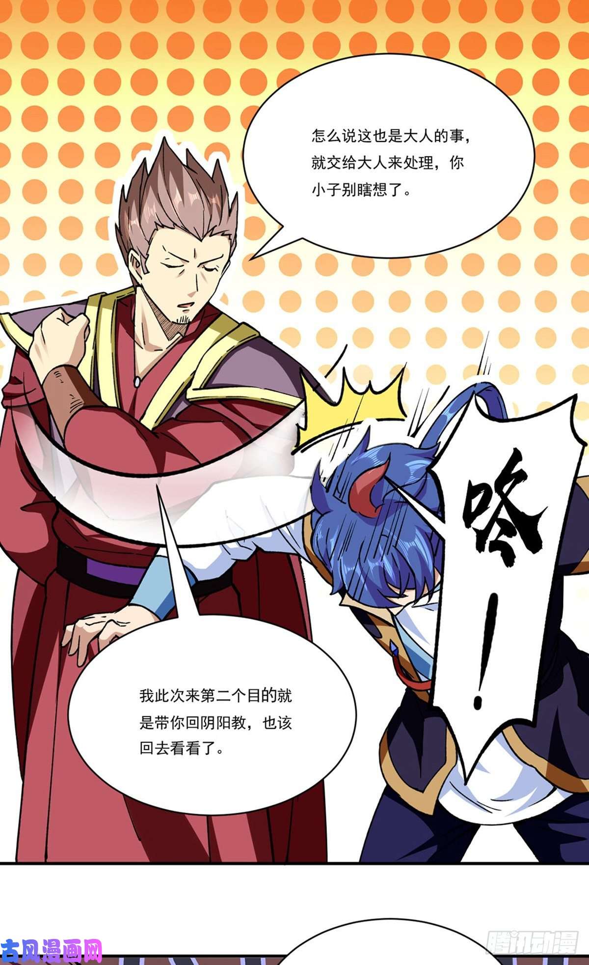 武道独尊第273话 谈判失败