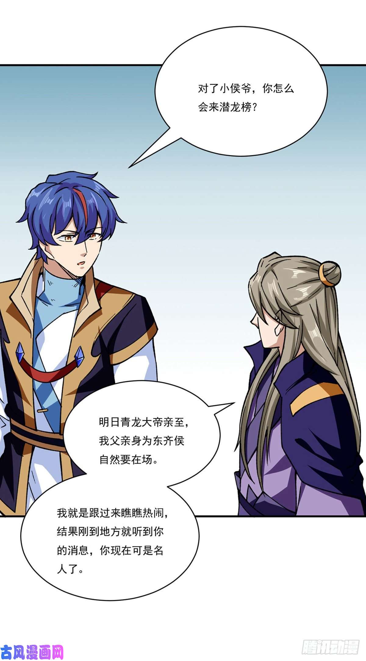 武道独尊第273话 谈判失败