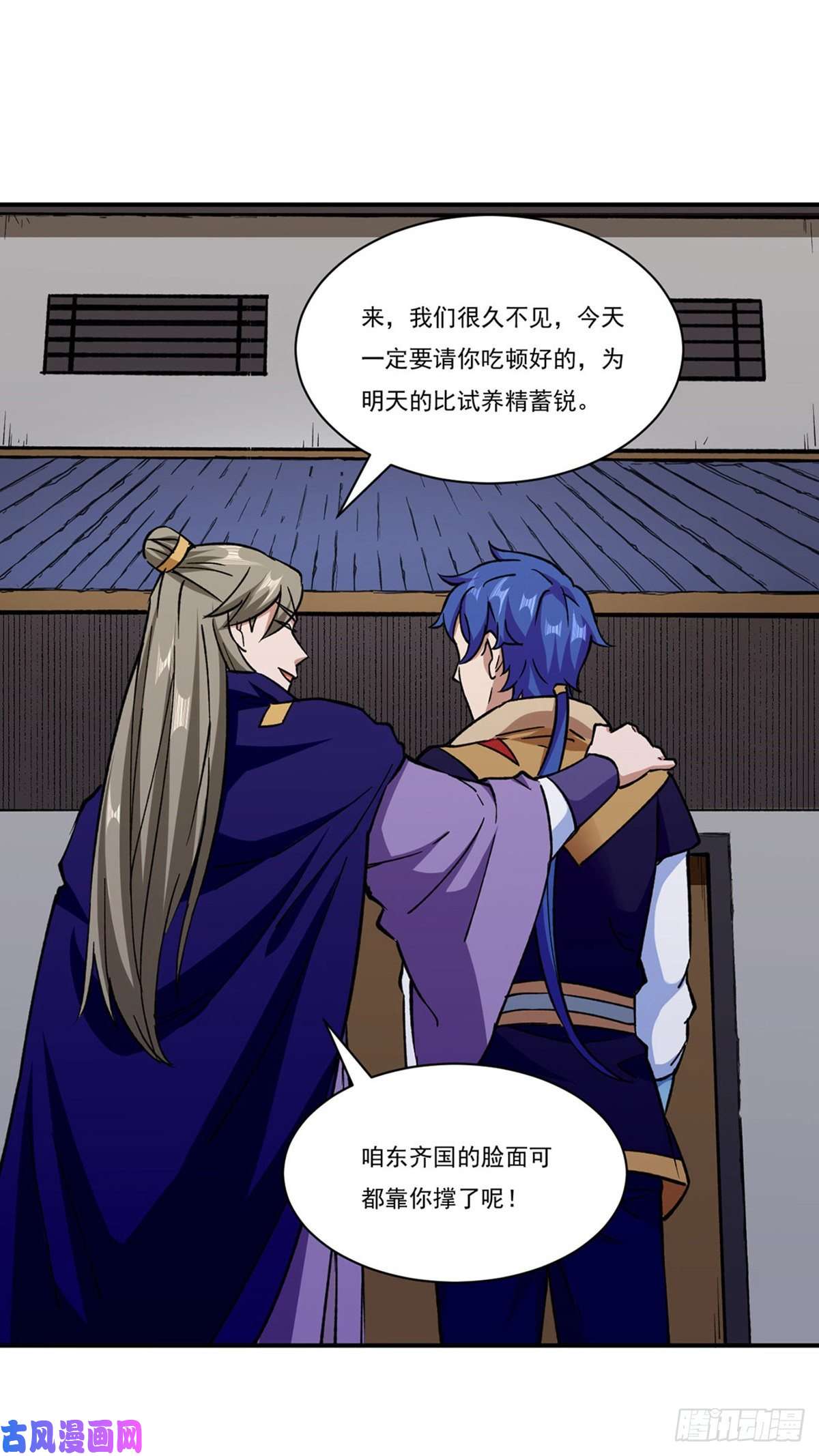 武道独尊第273话 谈判失败