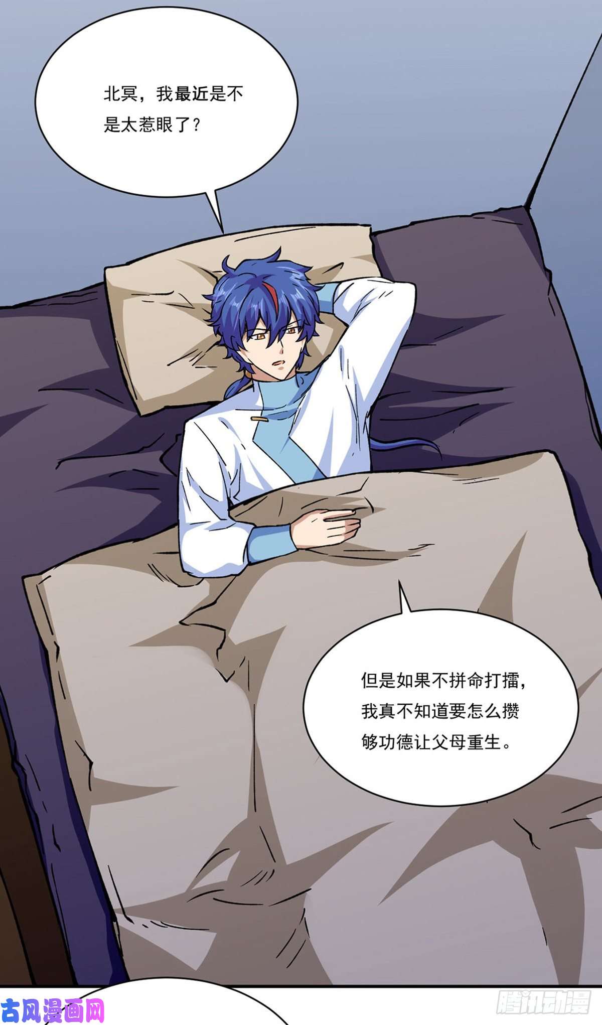 武道独尊第273话 谈判失败