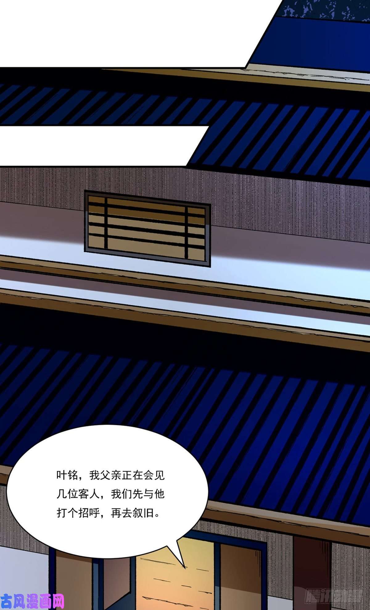 武道独尊第273话 谈判失败