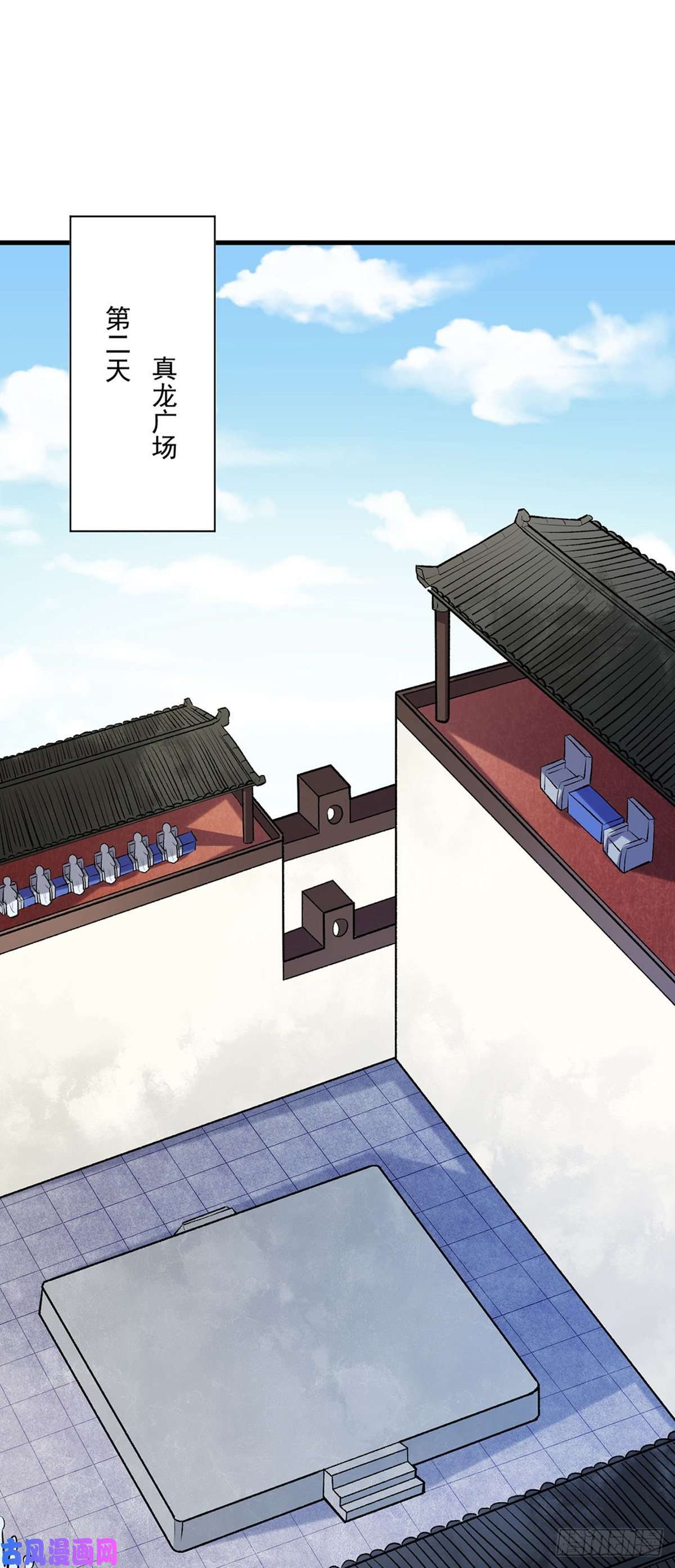 武道独尊第274话 各方势力