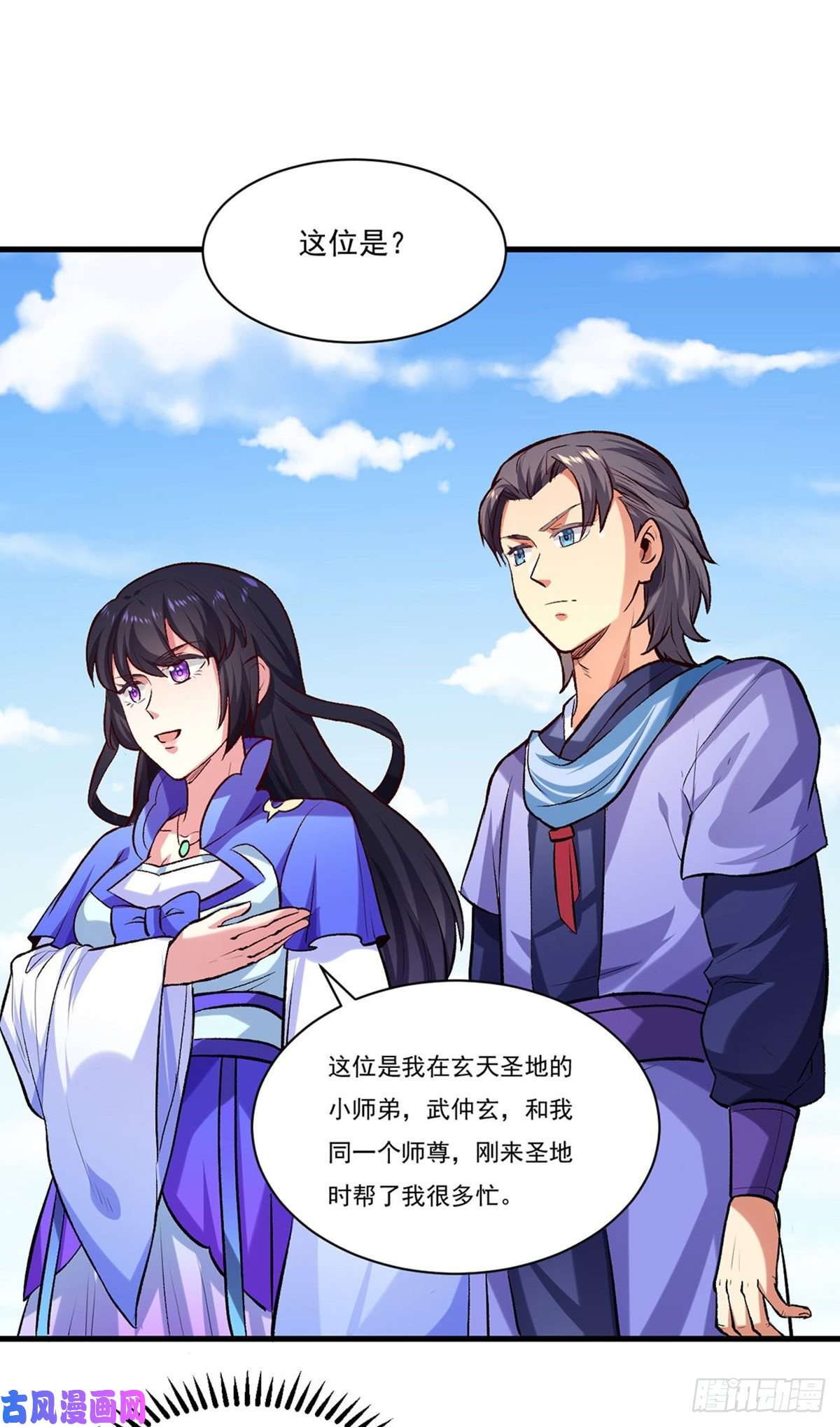 武道独尊第274话 各方势力