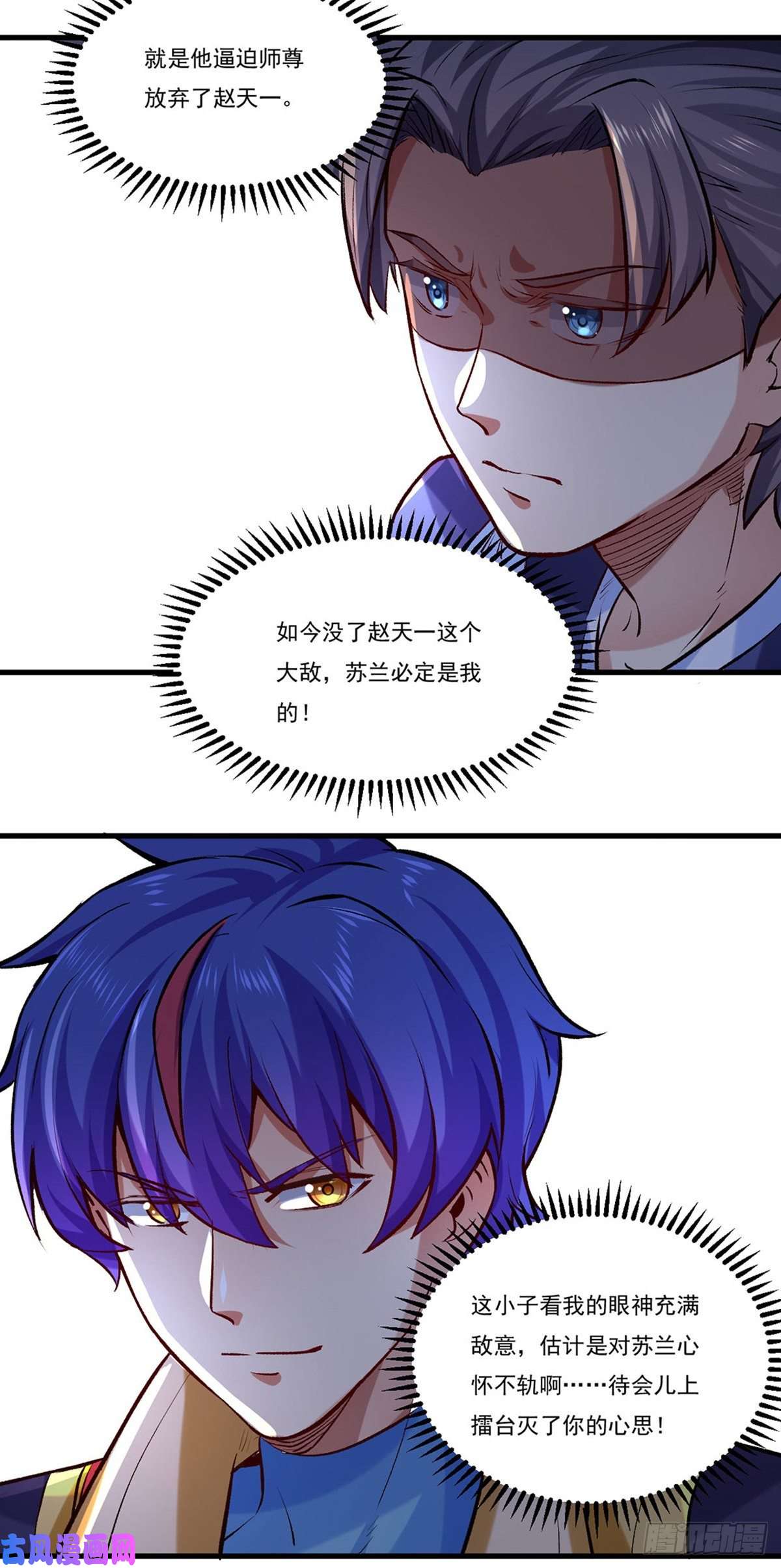 武道独尊第274话 各方势力