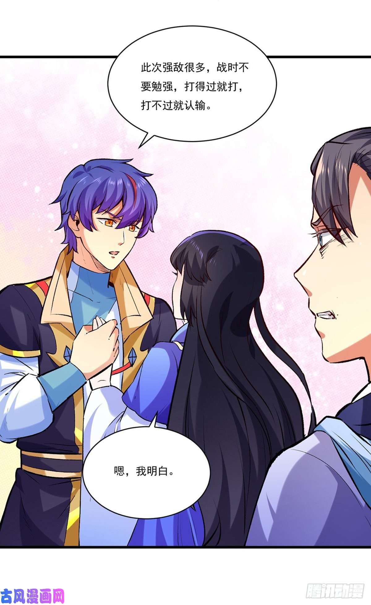 武道独尊第274话 各方势力
