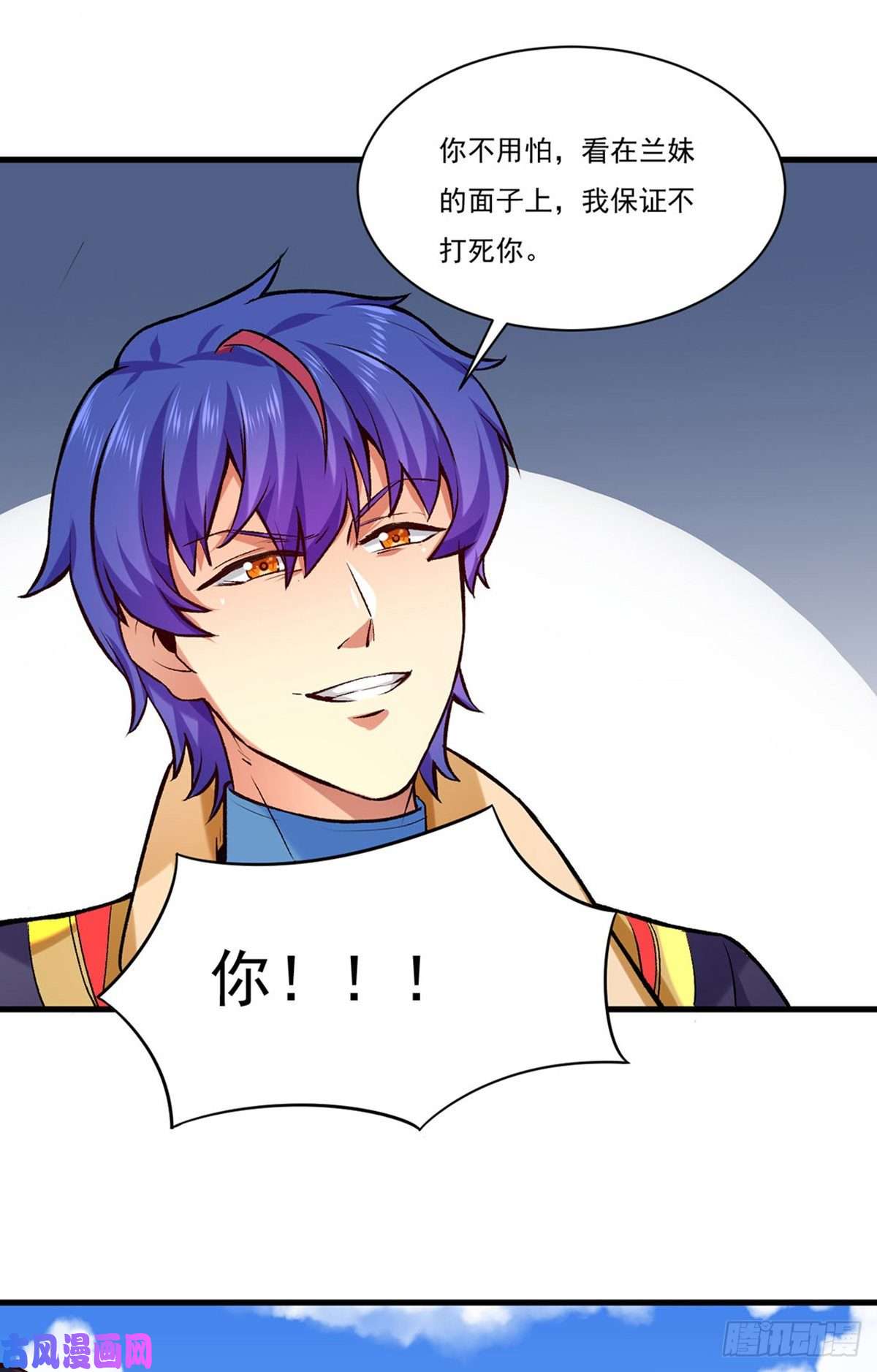 武道独尊第274话 各方势力