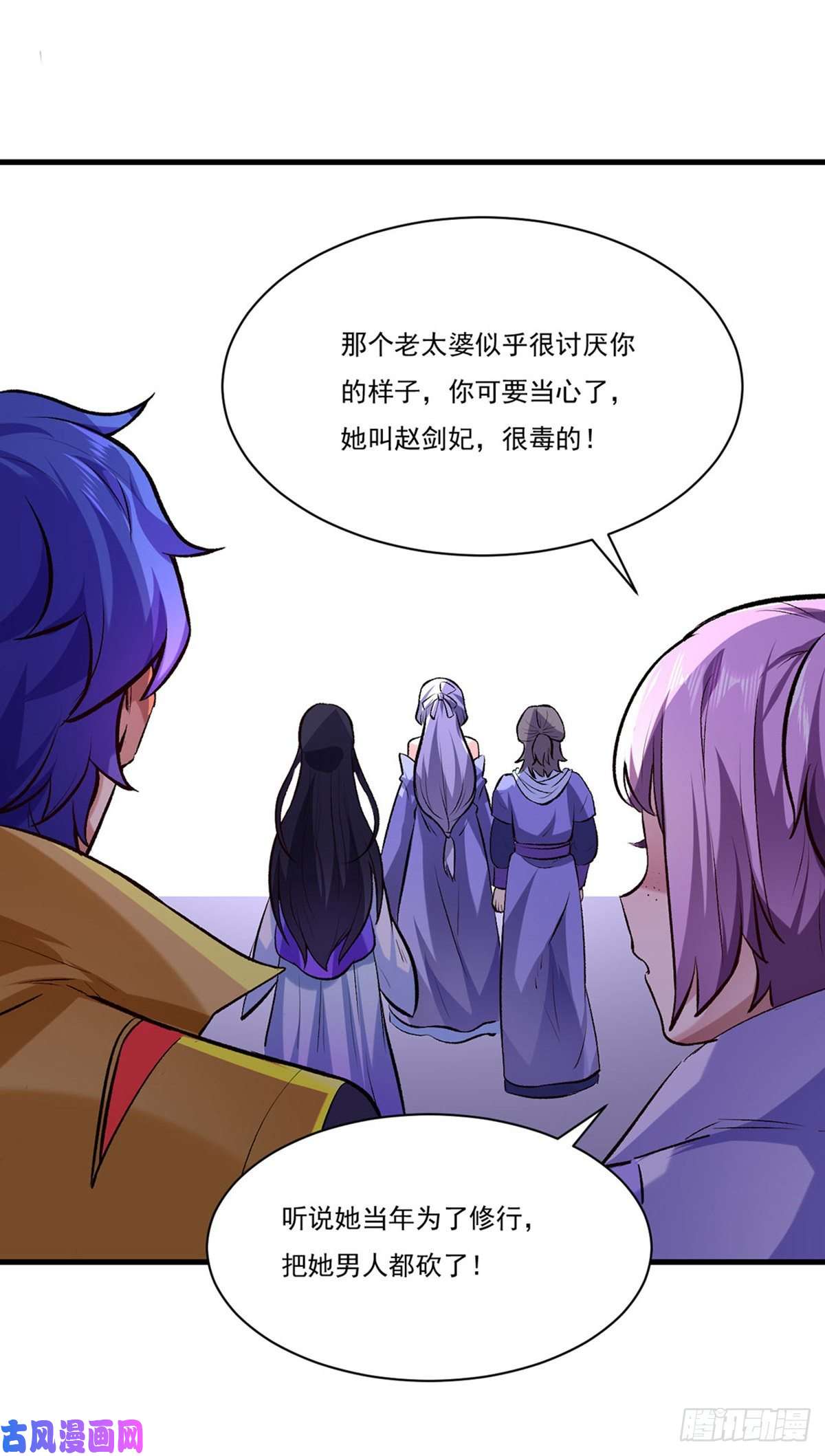 武道独尊第274话 各方势力