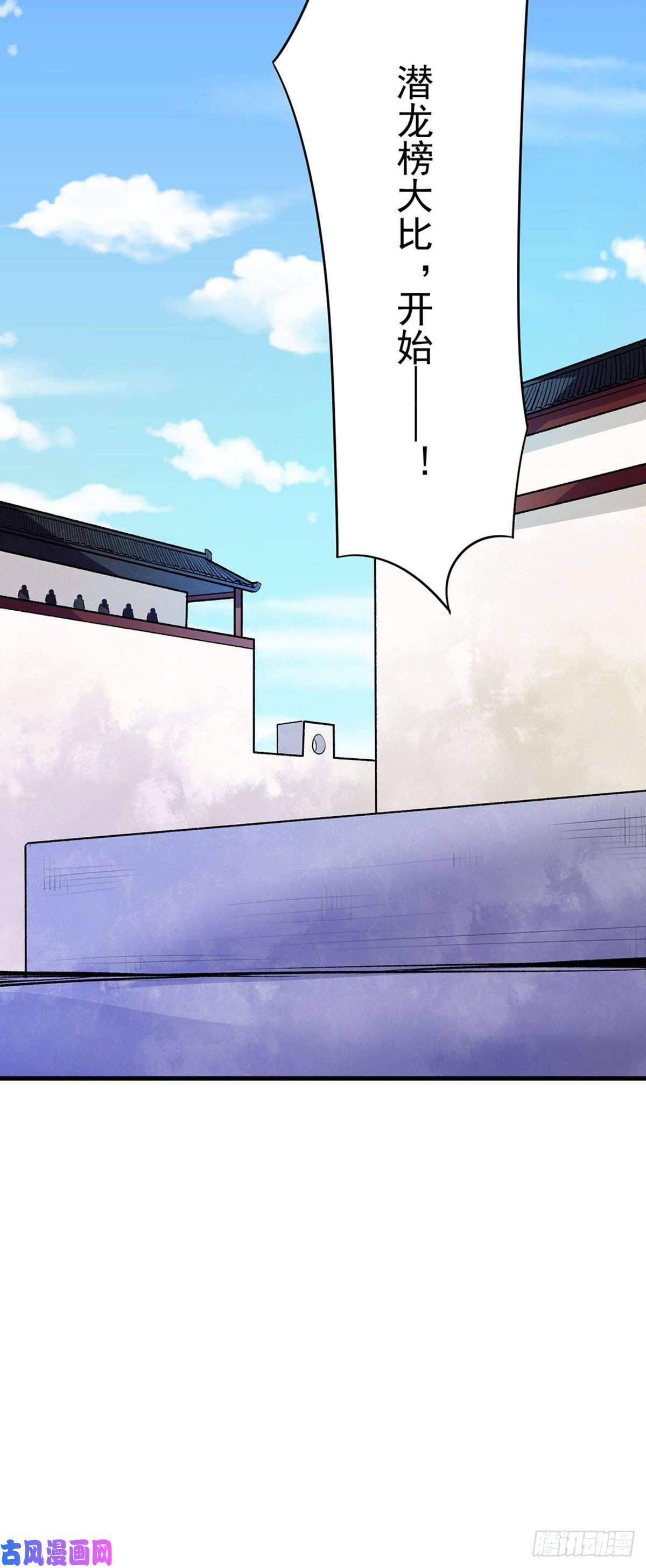 武道独尊第274话 各方势力