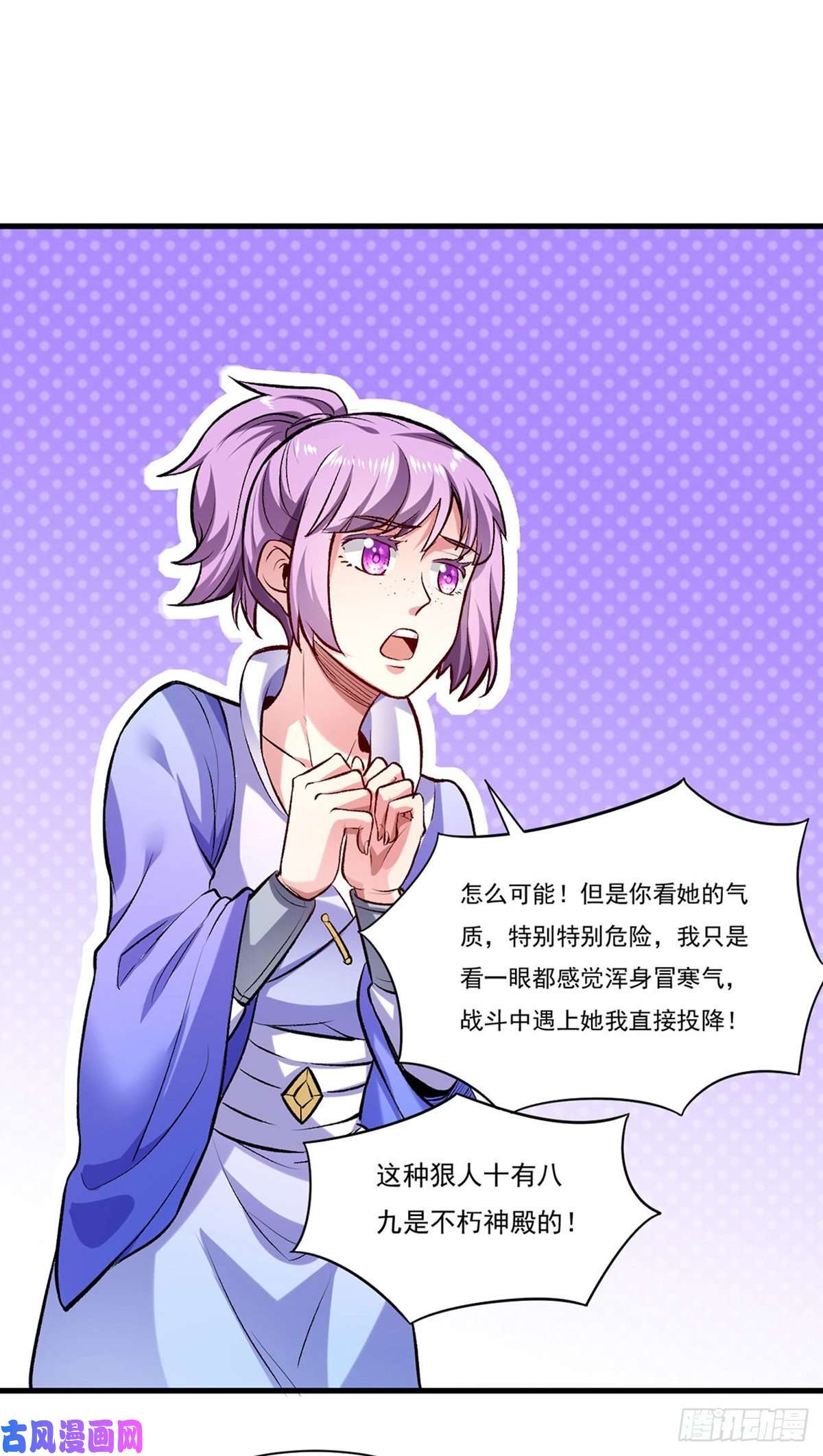 武道独尊第274话 各方势力