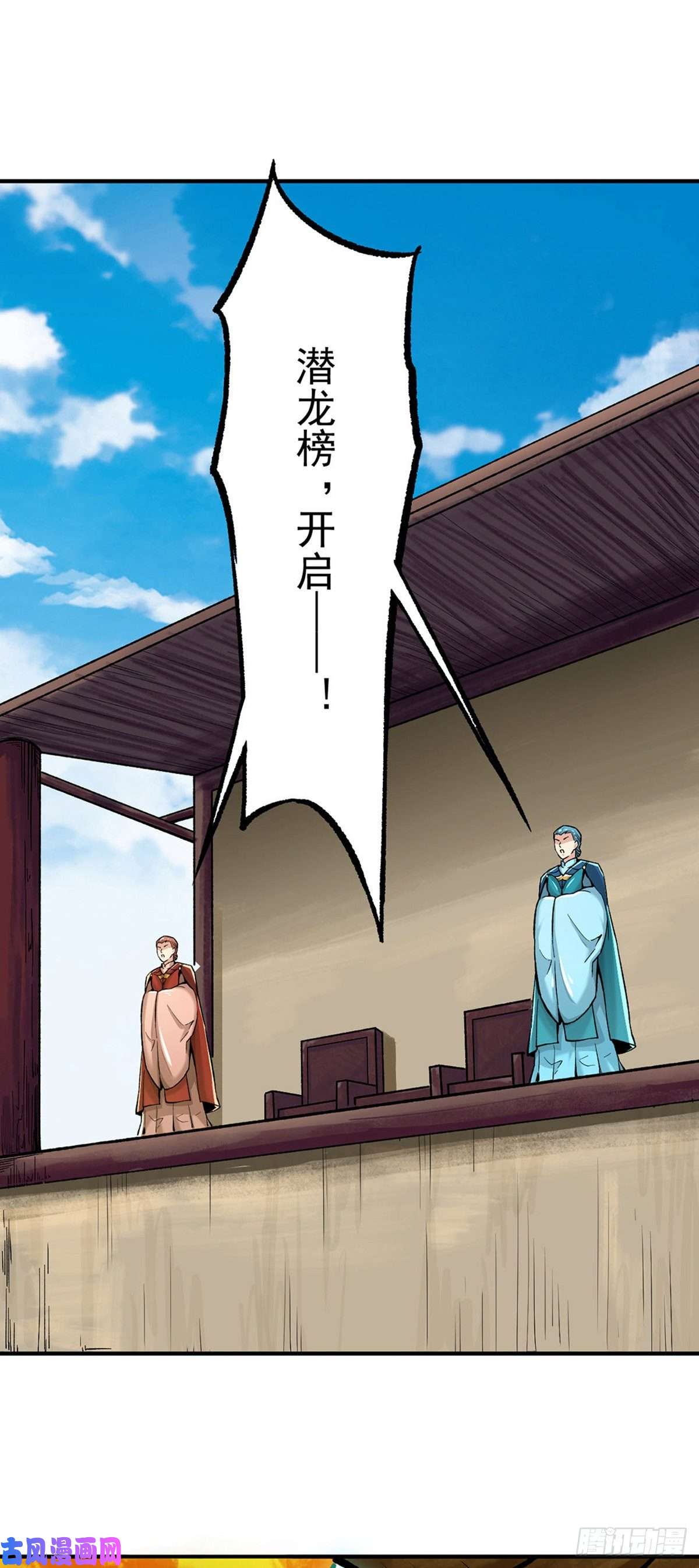 武道独尊第275话 武士榜开启