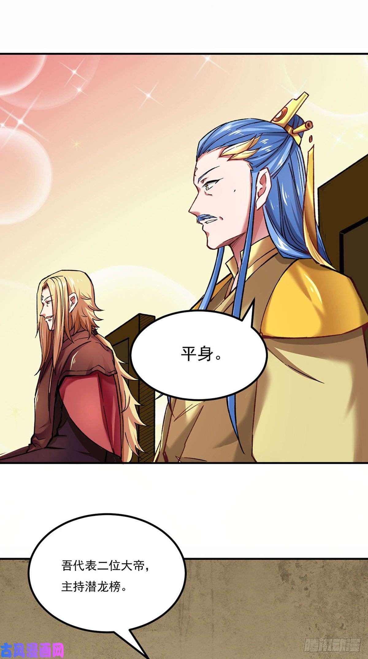 武道独尊第275话 武士榜开启