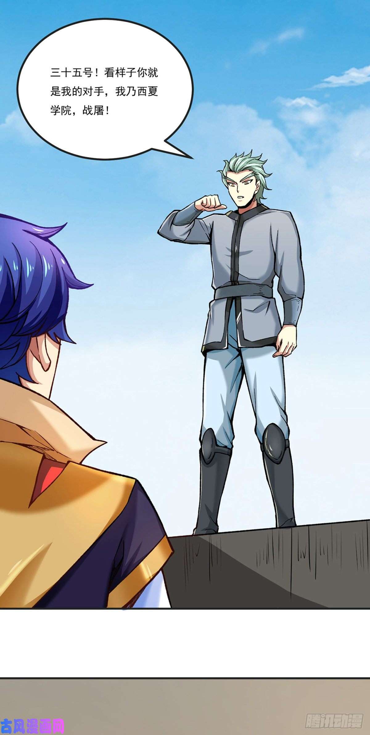 武道独尊第275话 武士榜开启