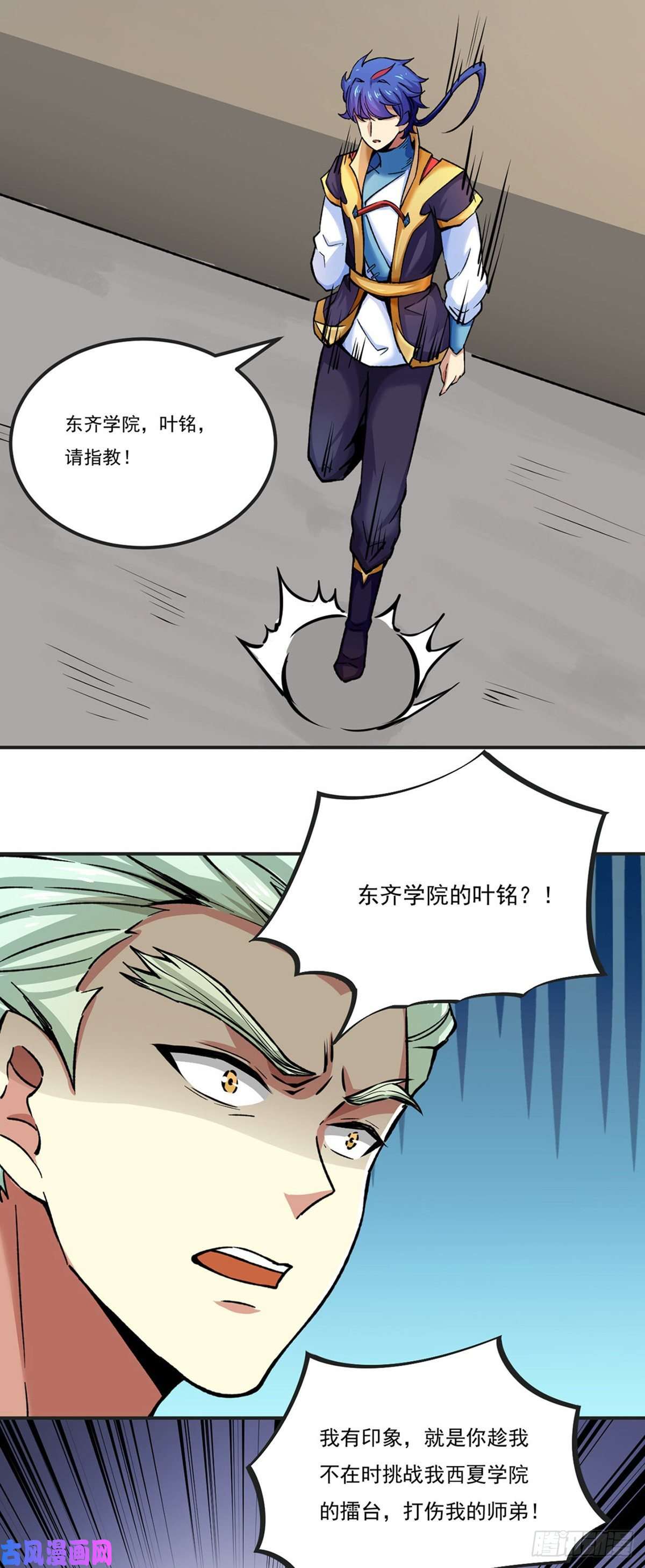 武道独尊第275话 武士榜开启