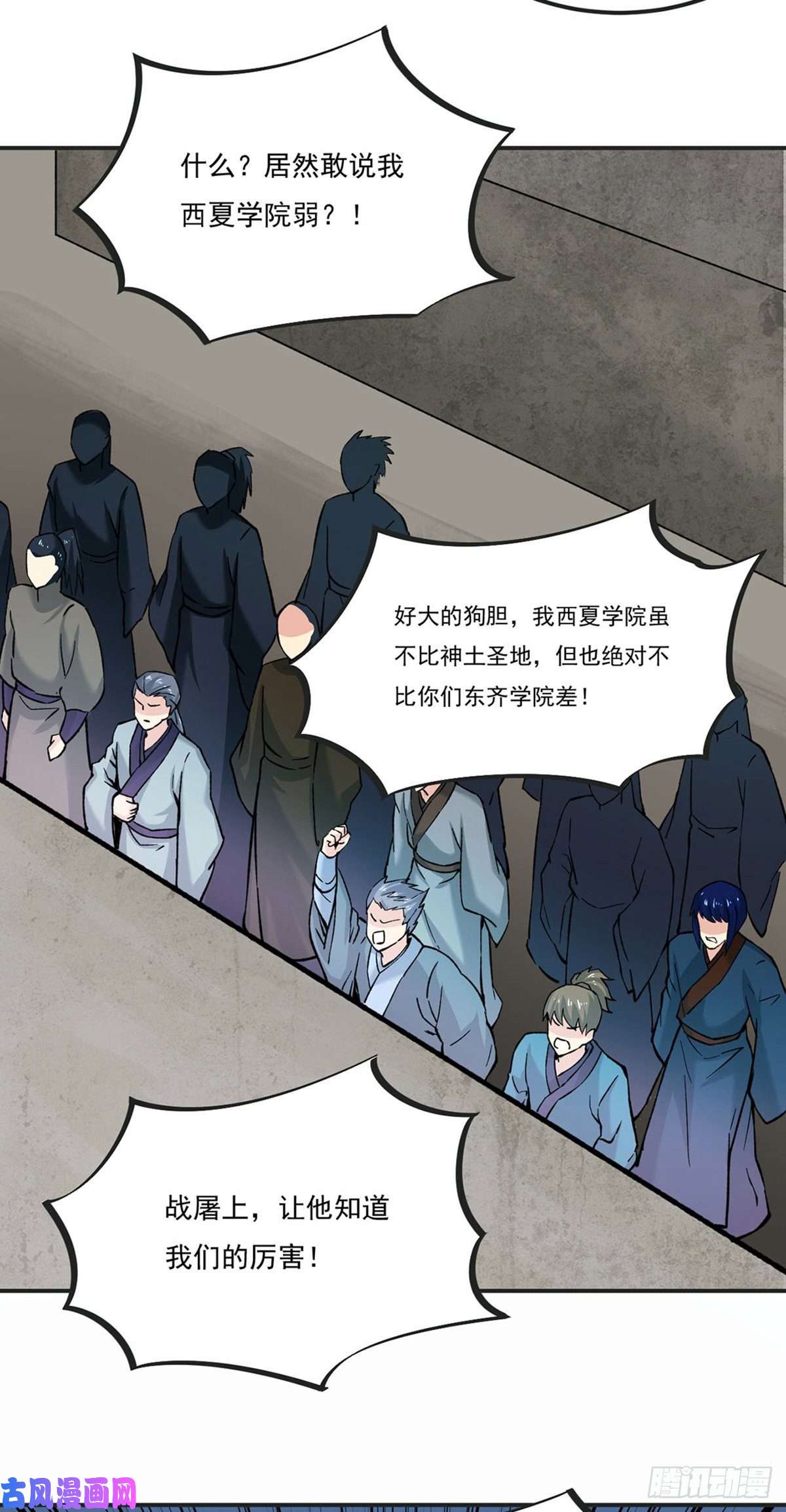武道独尊第275话 武士榜开启