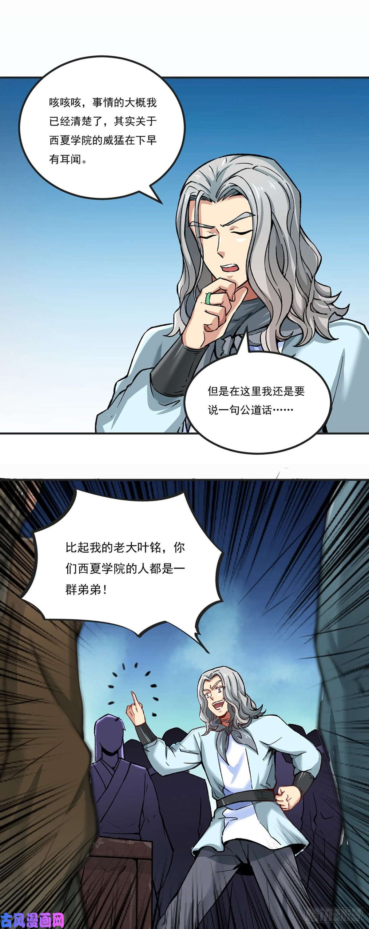 武道独尊第275话 武士榜开启