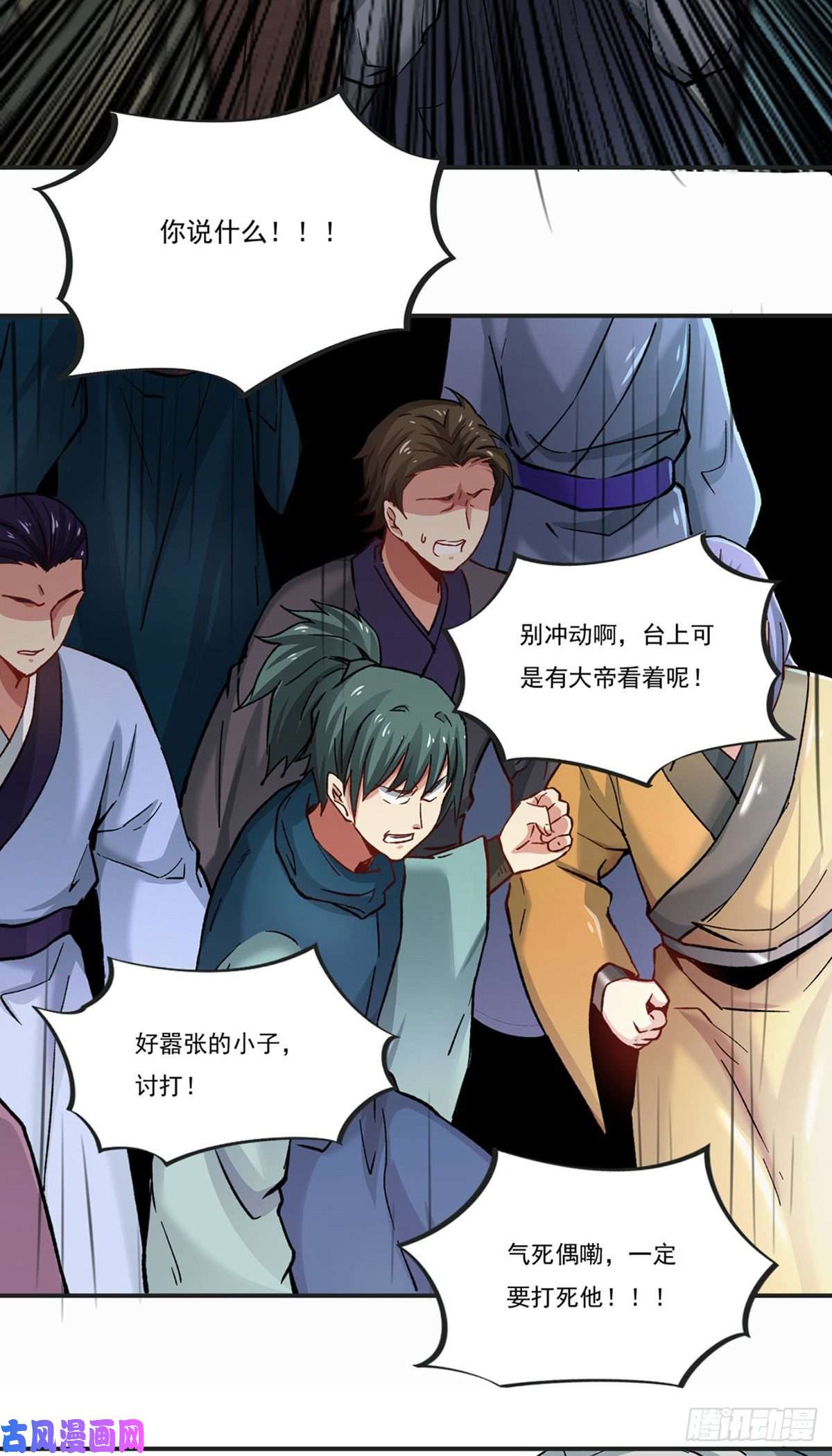 武道独尊第275话 武士榜开启