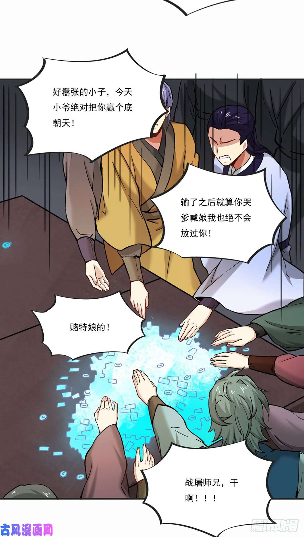 武道独尊第275话 武士榜开启
