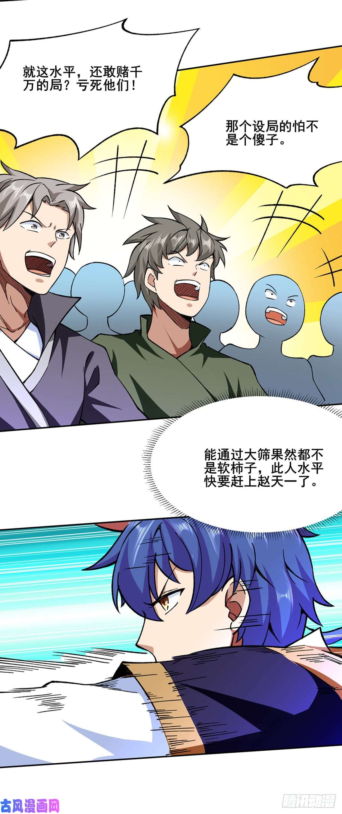 武道独尊第276话 你张爷爷在此！