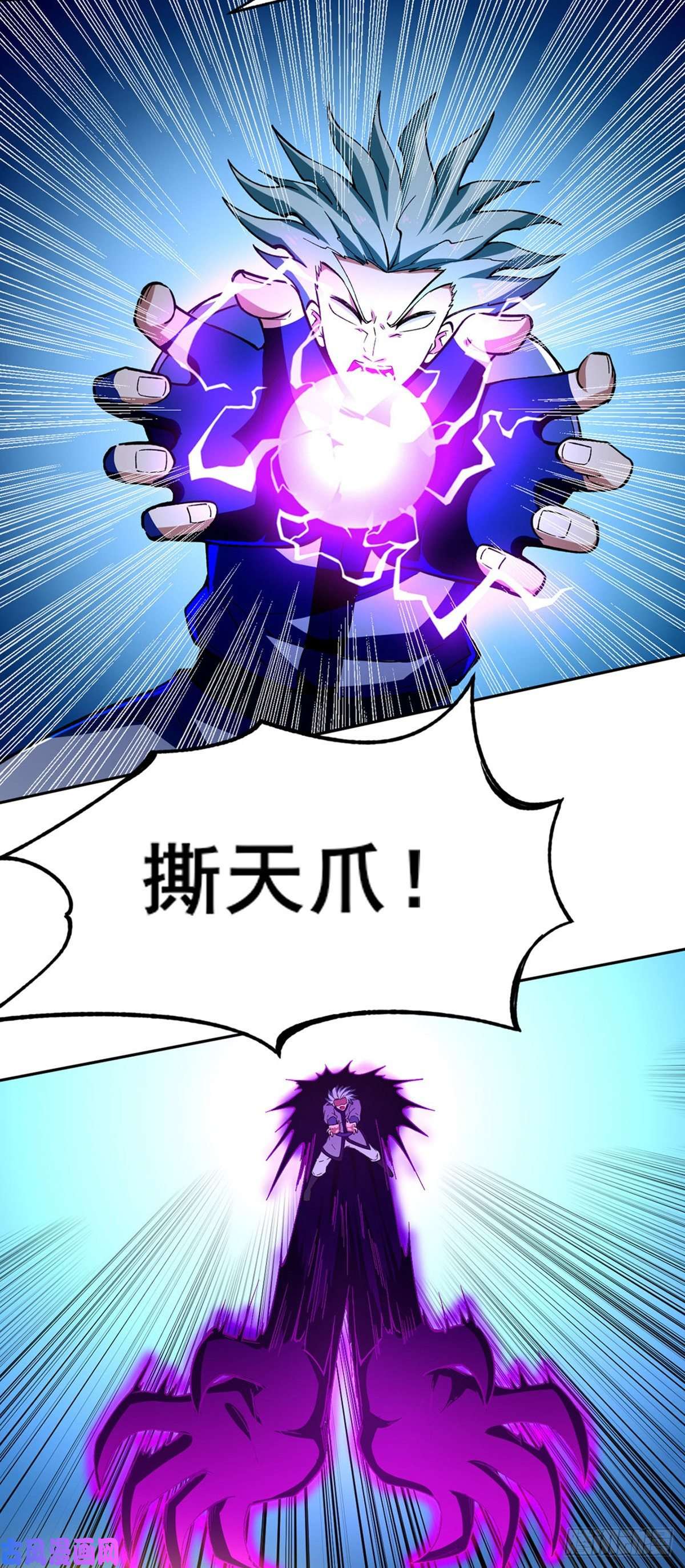 武道独尊第276话 你张爷爷在此！