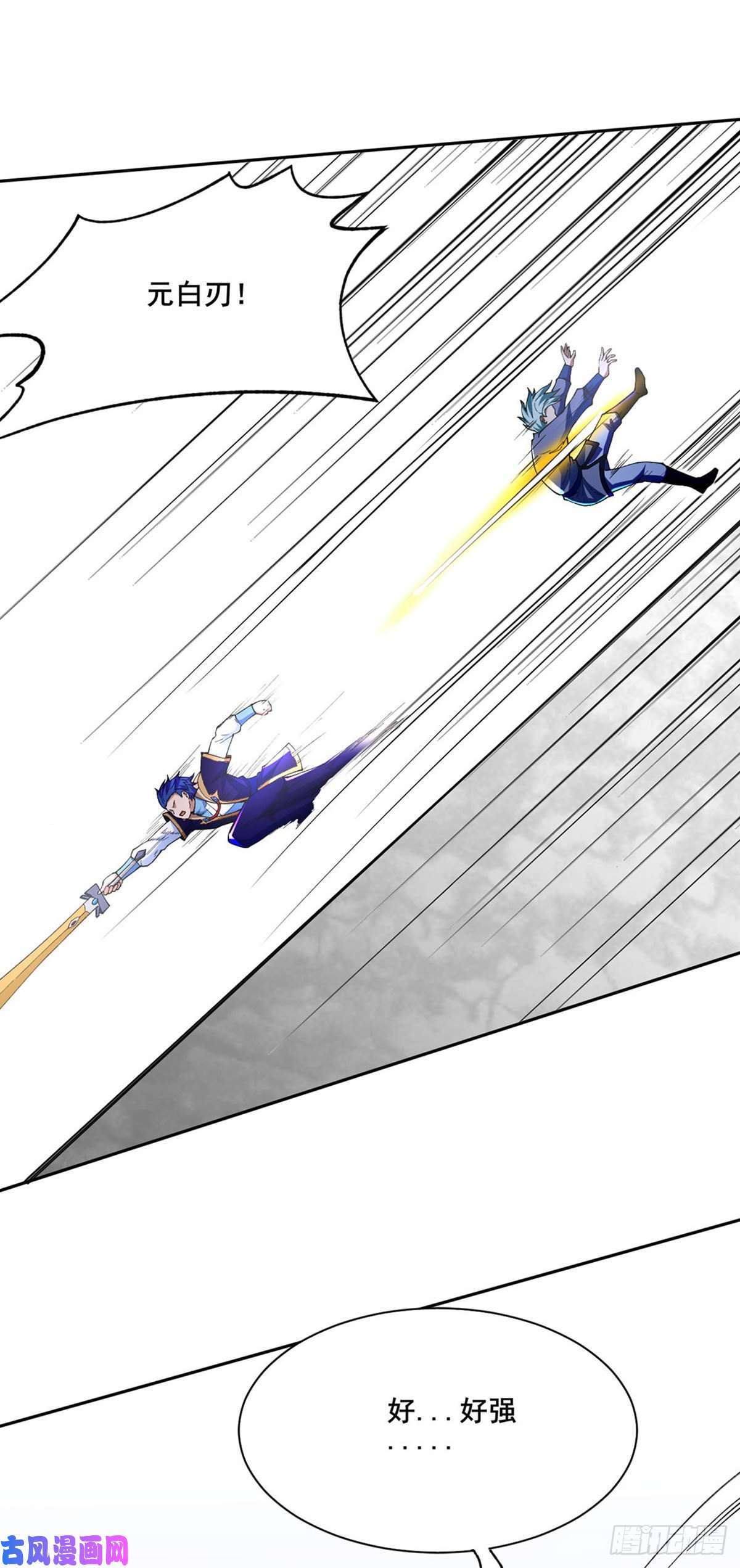 武道独尊第276话 你张爷爷在此！
