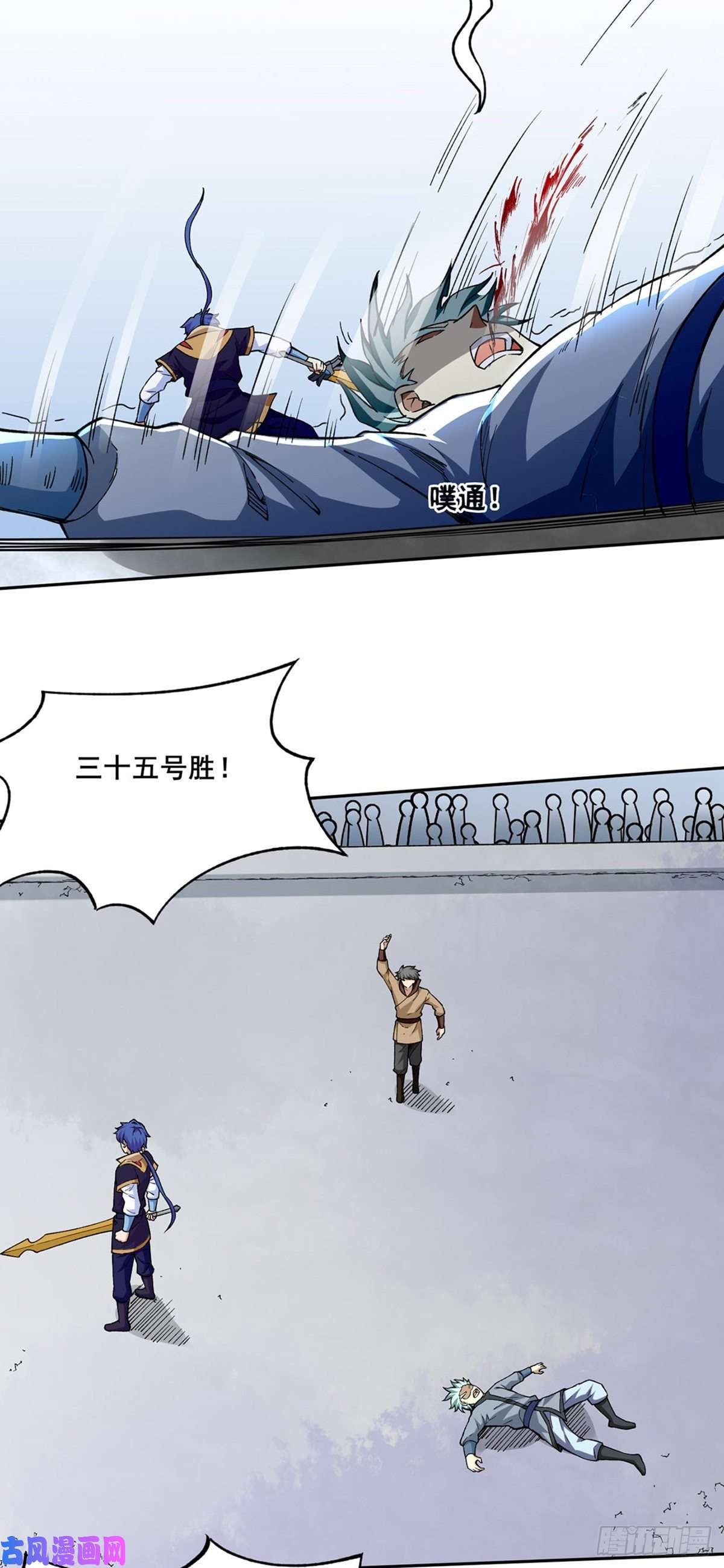 武道独尊第276话 你张爷爷在此！