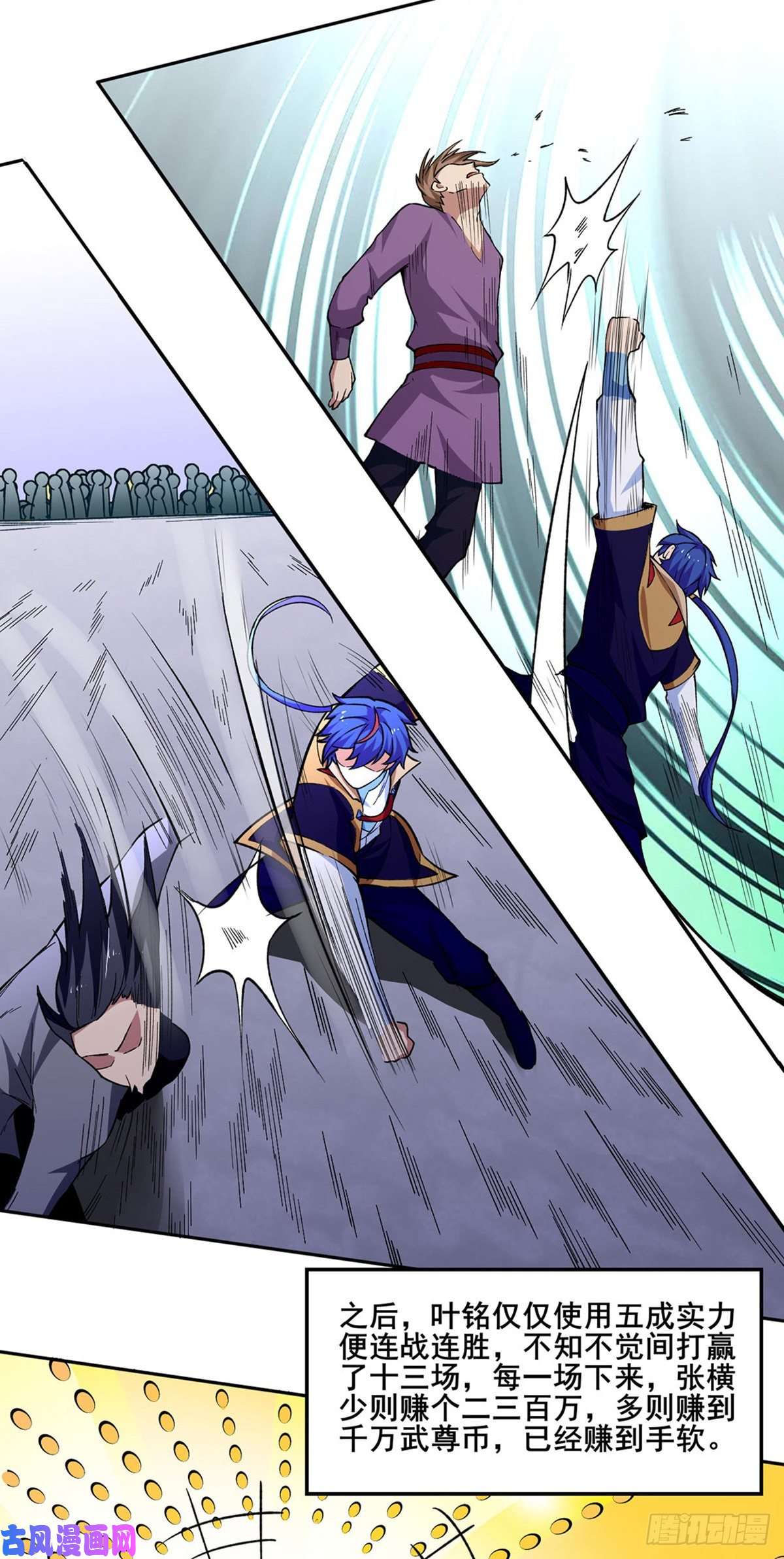 武道独尊第276话 你张爷爷在此！