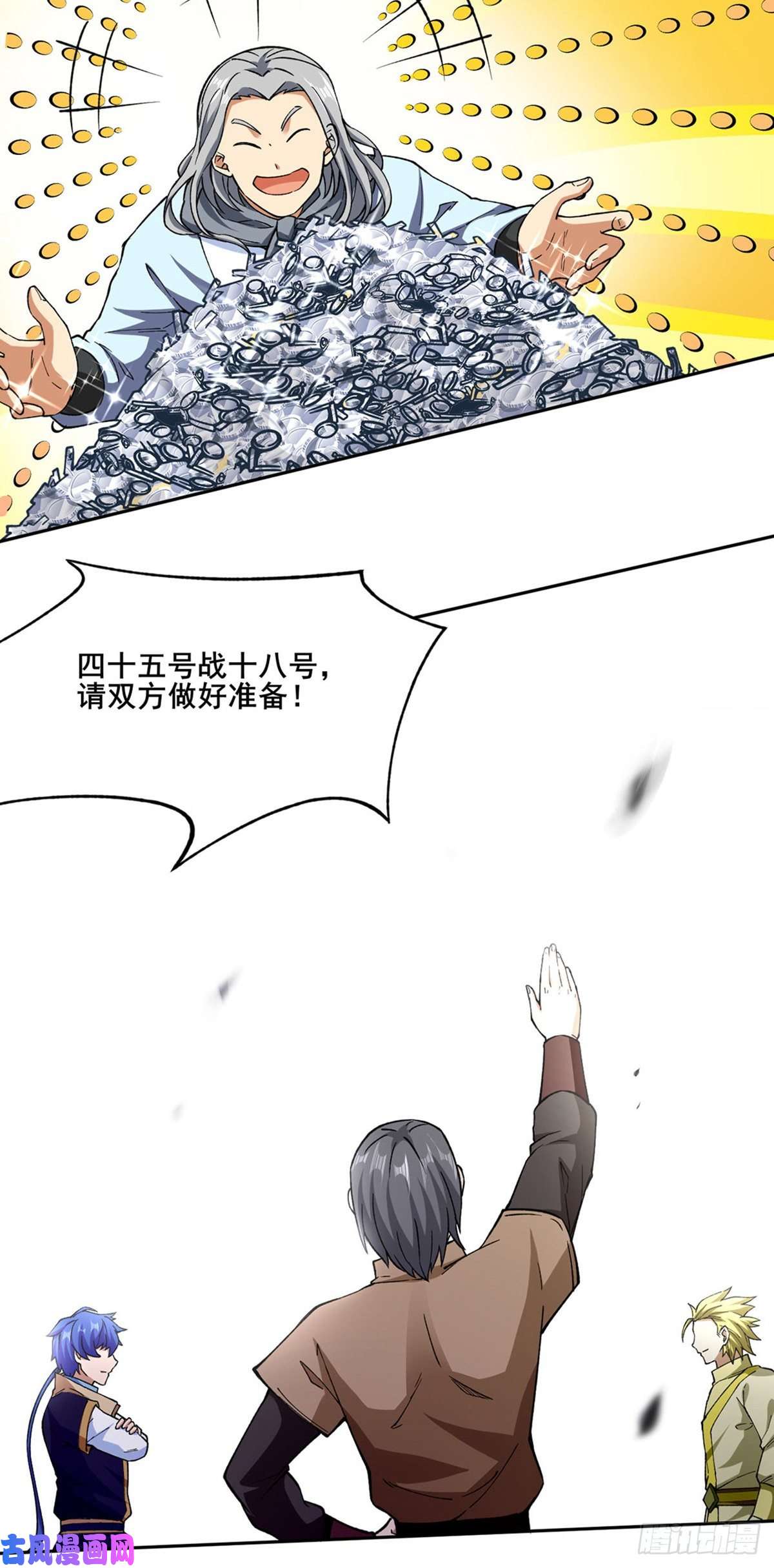 武道独尊第276话 你张爷爷在此！