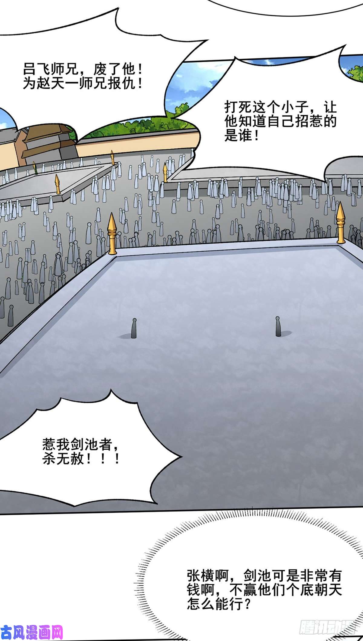武道独尊第276话 你张爷爷在此！