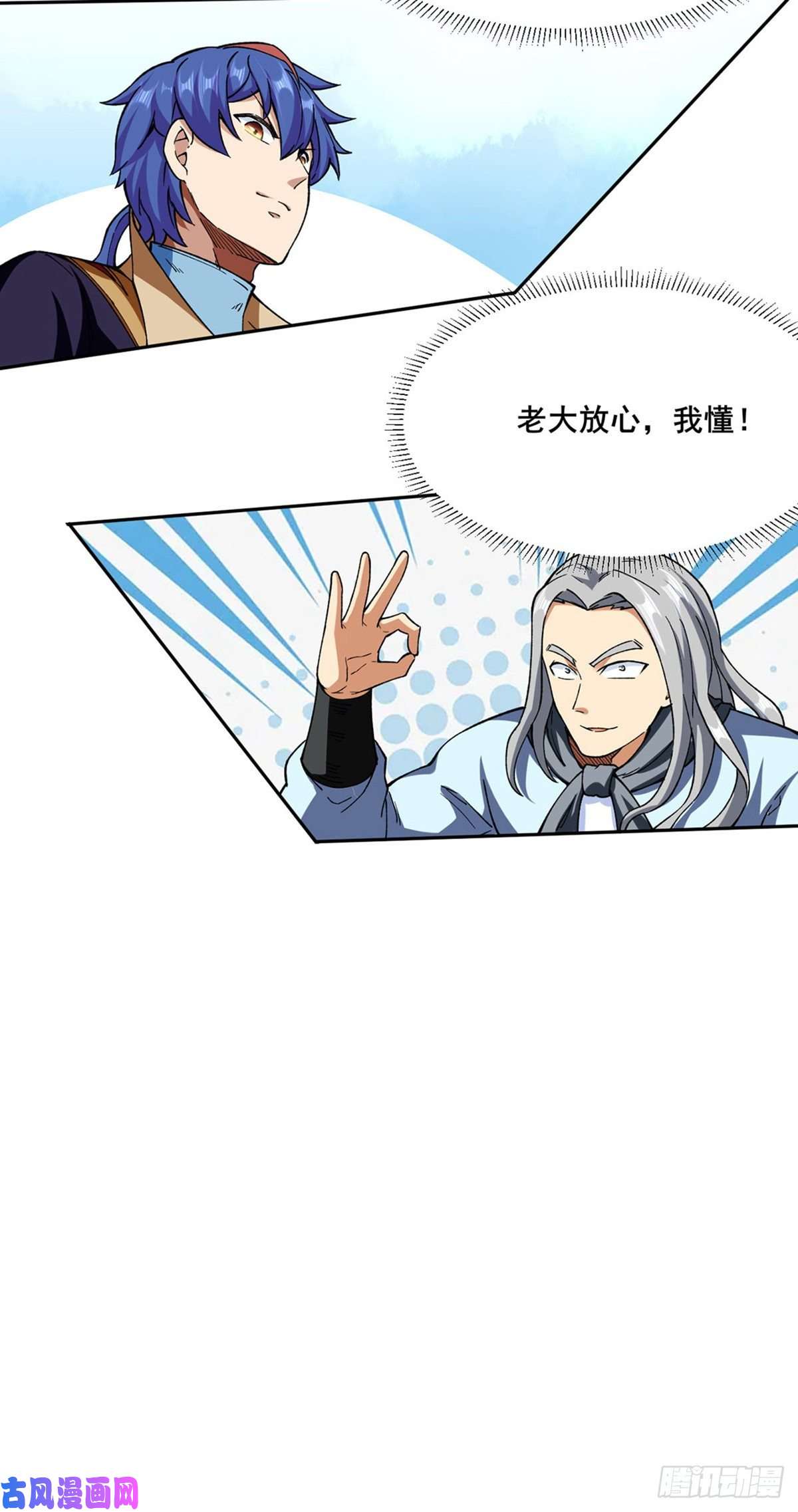 武道独尊第276话 你张爷爷在此！