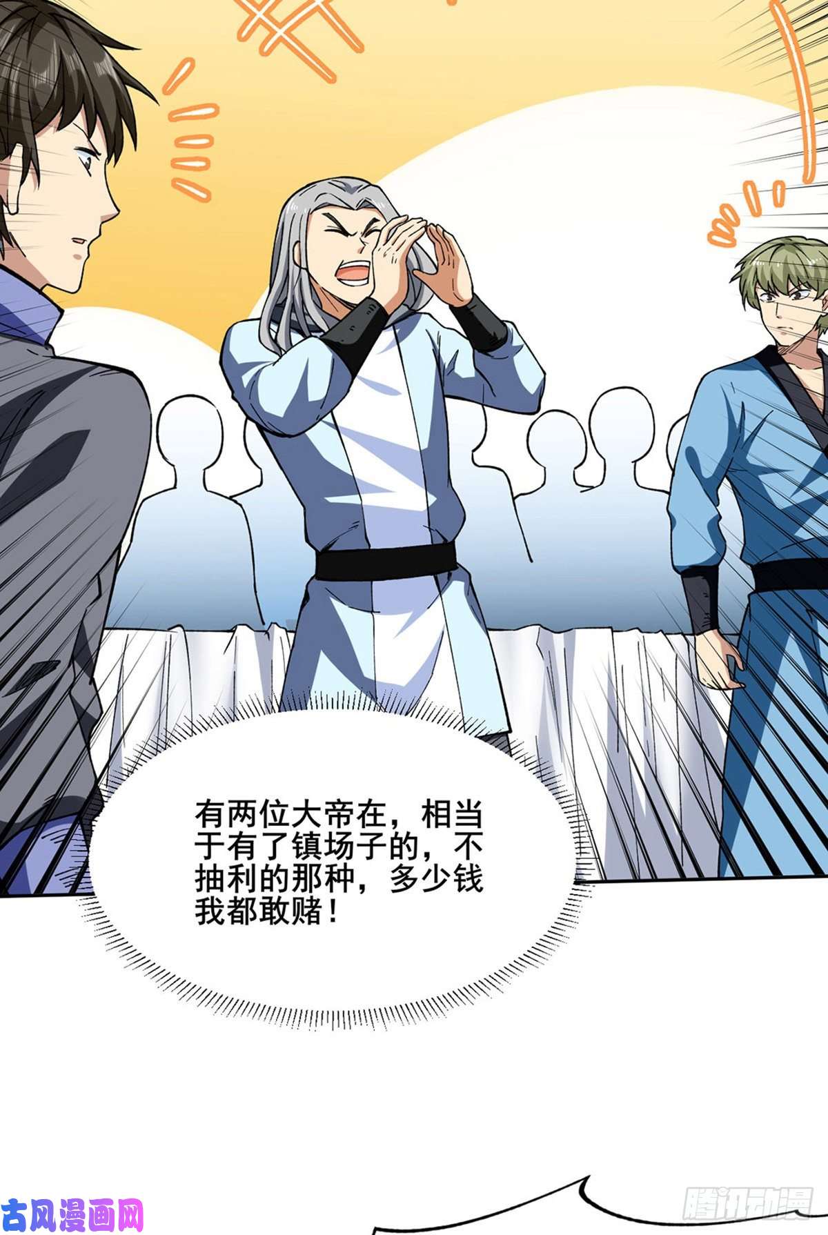 武道独尊第276话 你张爷爷在此！