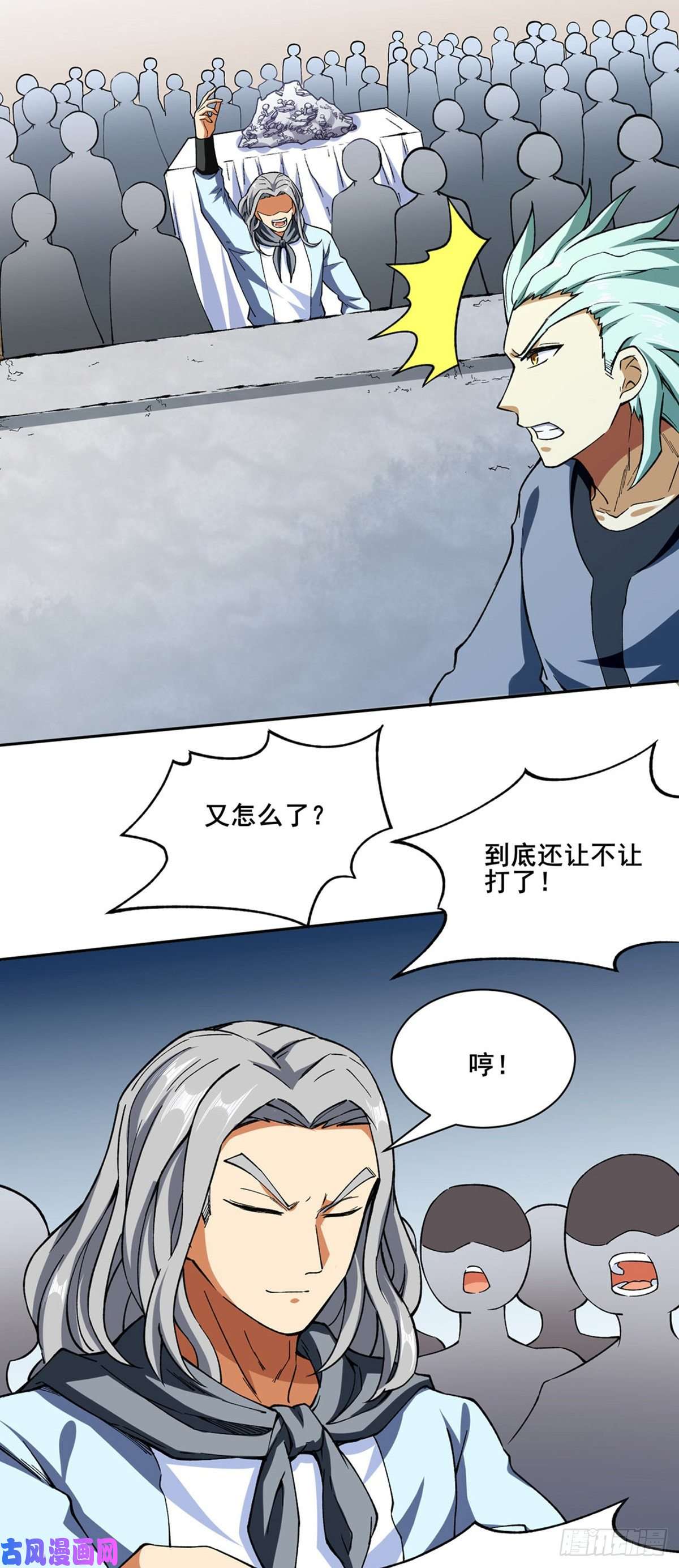 武道独尊第276话 你张爷爷在此！