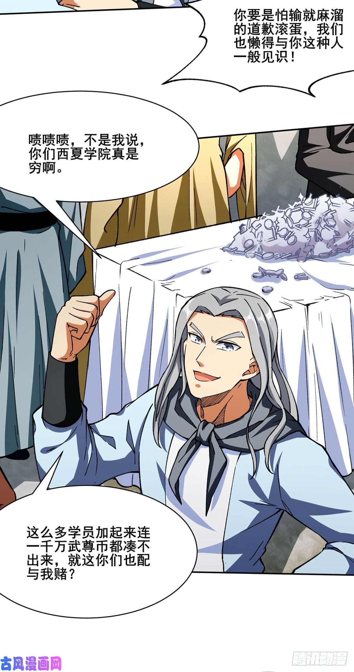武道独尊第276话 你张爷爷在此！