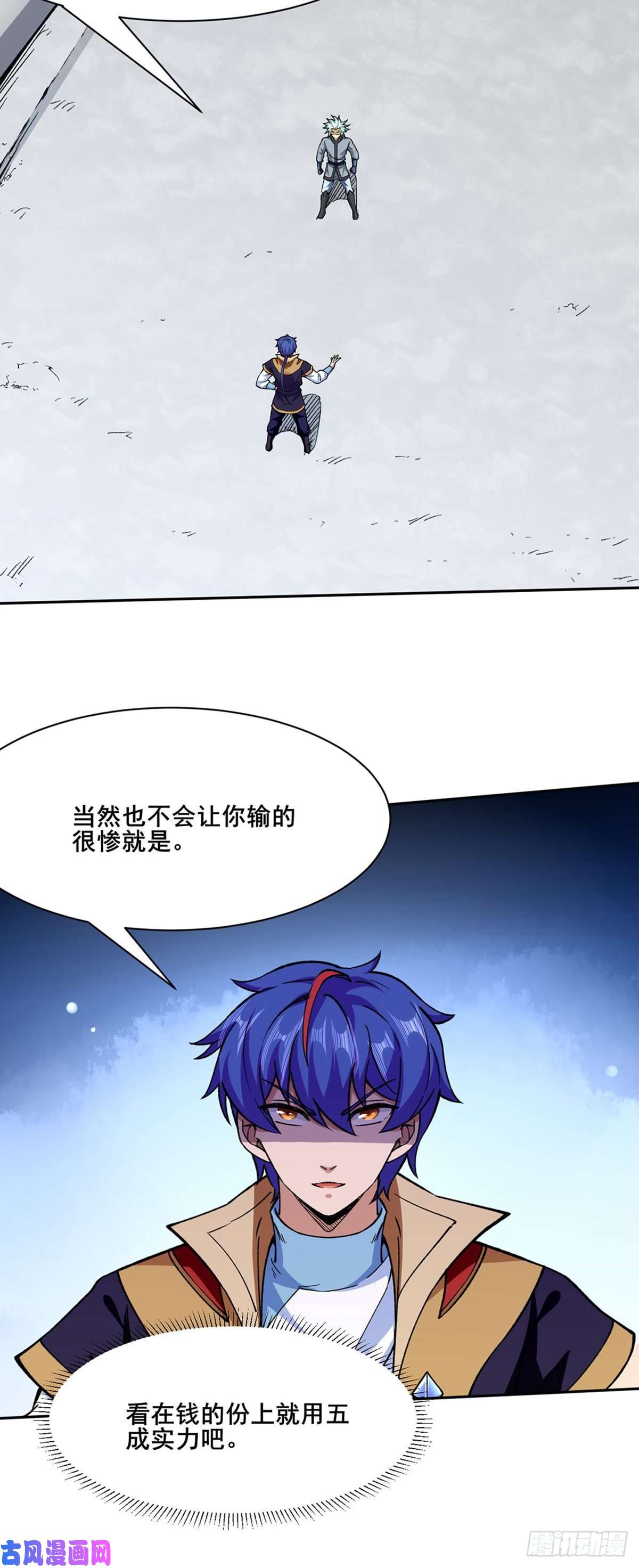 武道独尊第276话 你张爷爷在此！